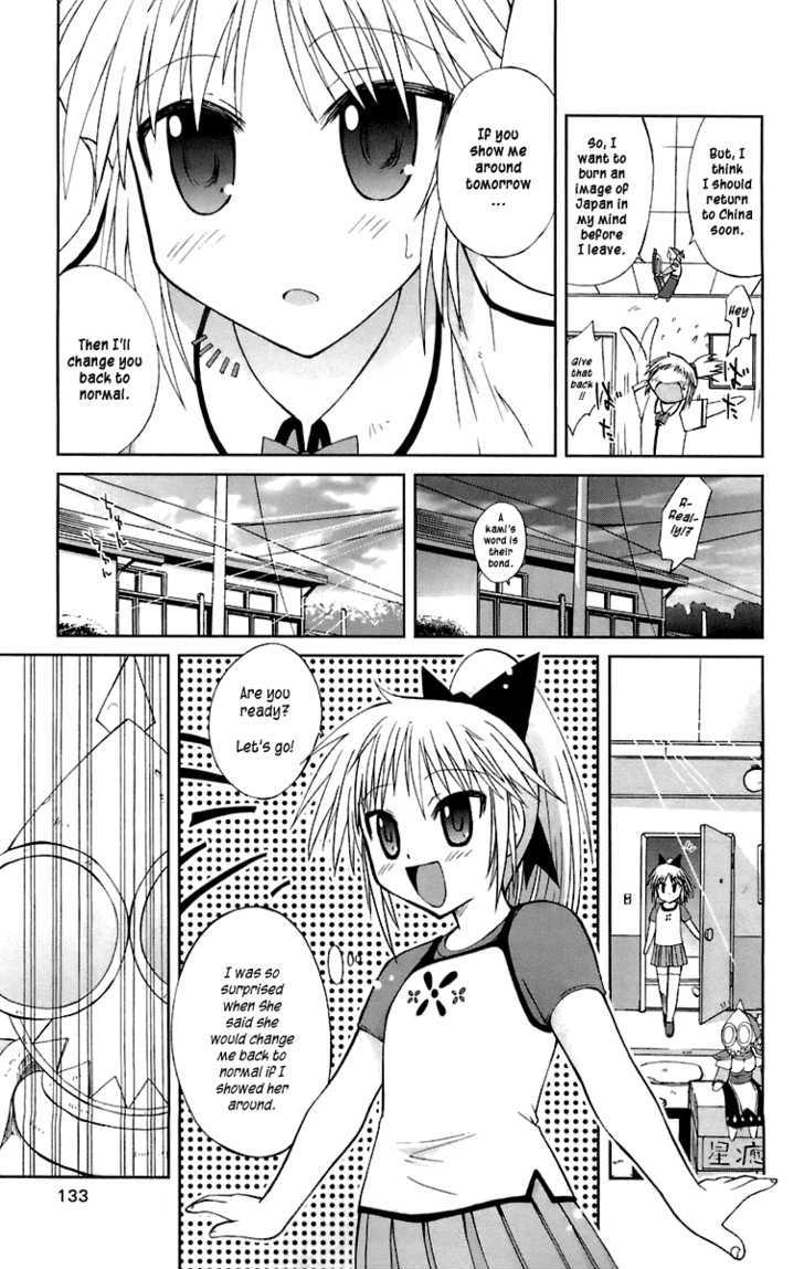 Mika Ni Harassment - Vol.1 Chapter 4 : Kasumi Otoko No Ko