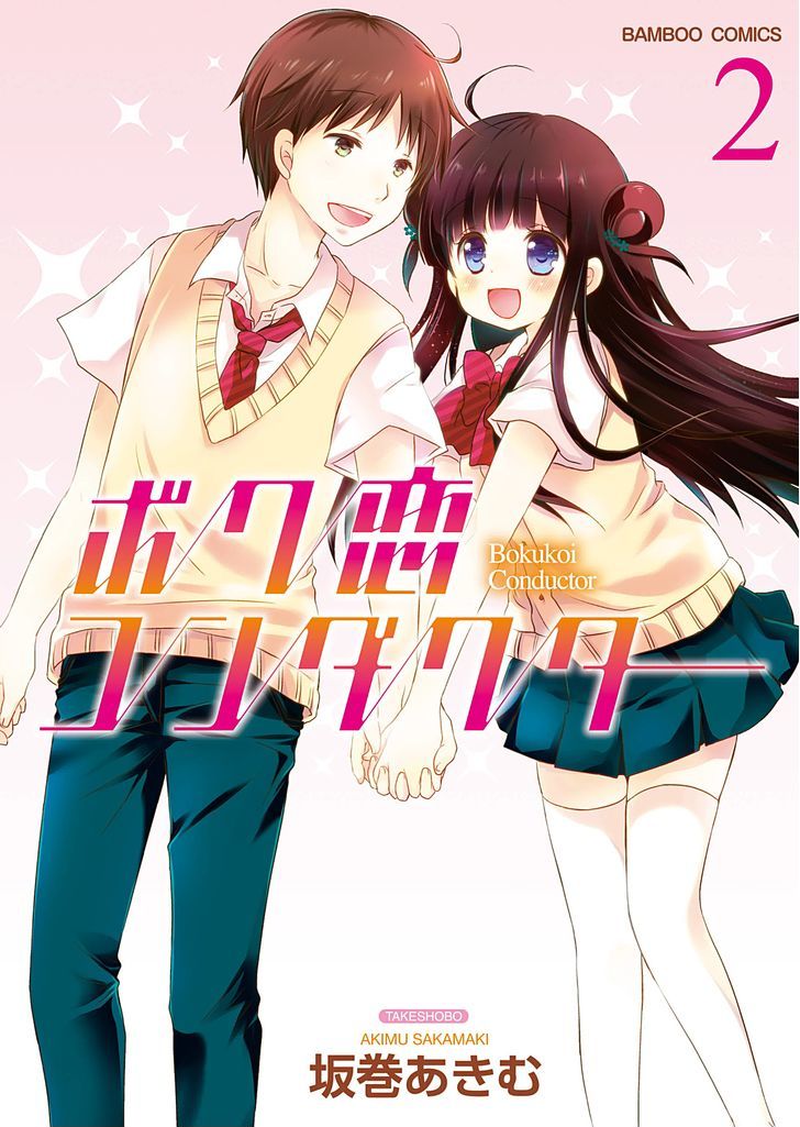 Bokukoi Conductor - Vol.2 Chapter 19