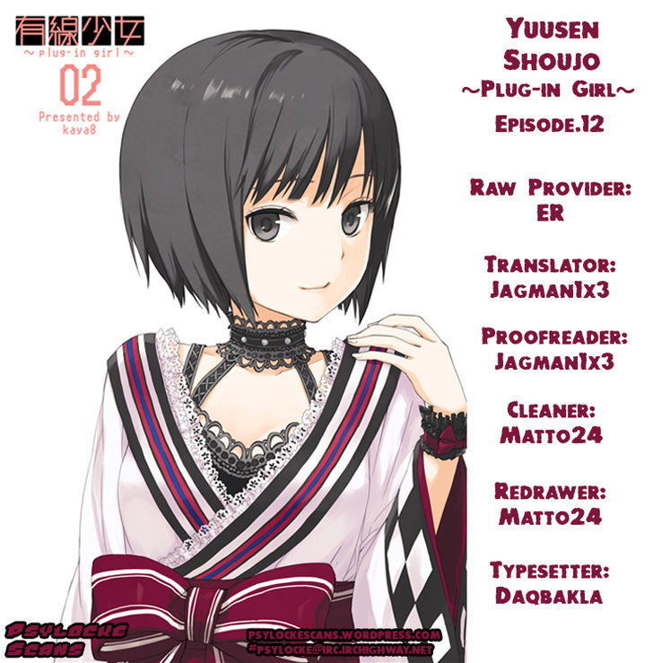 Yuusen Shoujo - Plug-In Girl - Vol.3 Chapter 12