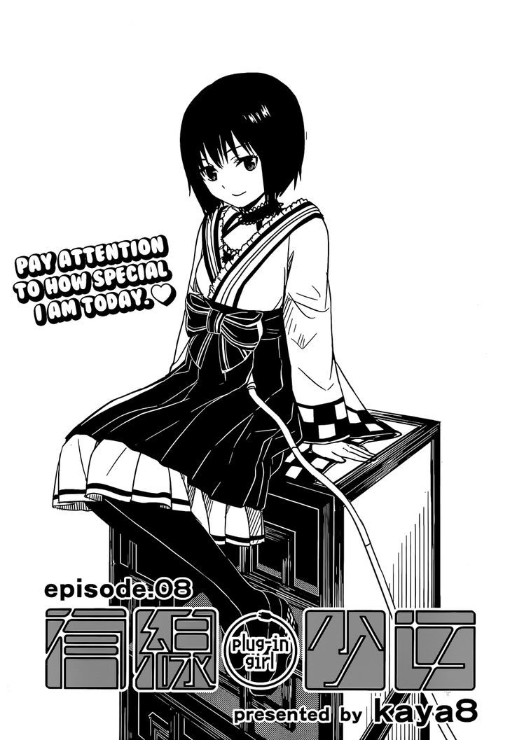 Yuusen Shoujo - Plug-In Girl - Vol.2 Chapter 8