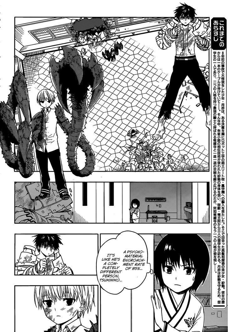 Yuusen Shoujo - Plug-In Girl - Vol.2 Chapter 8