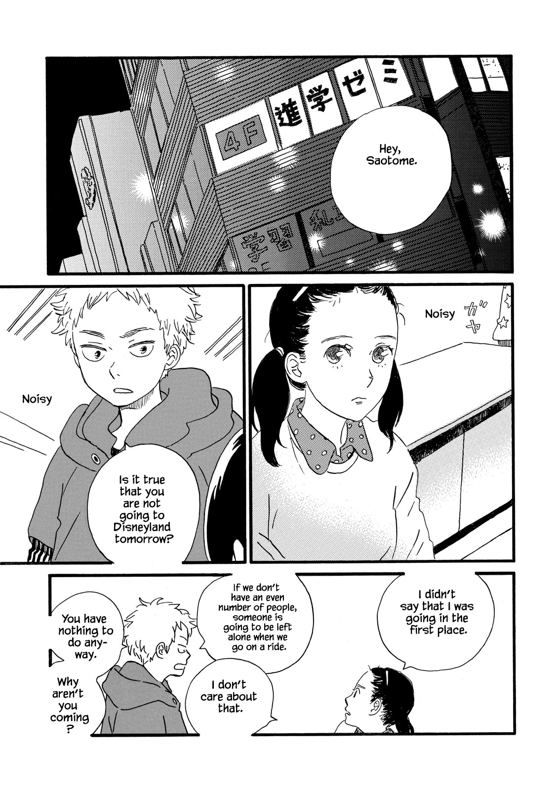 Natsuyuki Rendez-Vous - Chapter 25