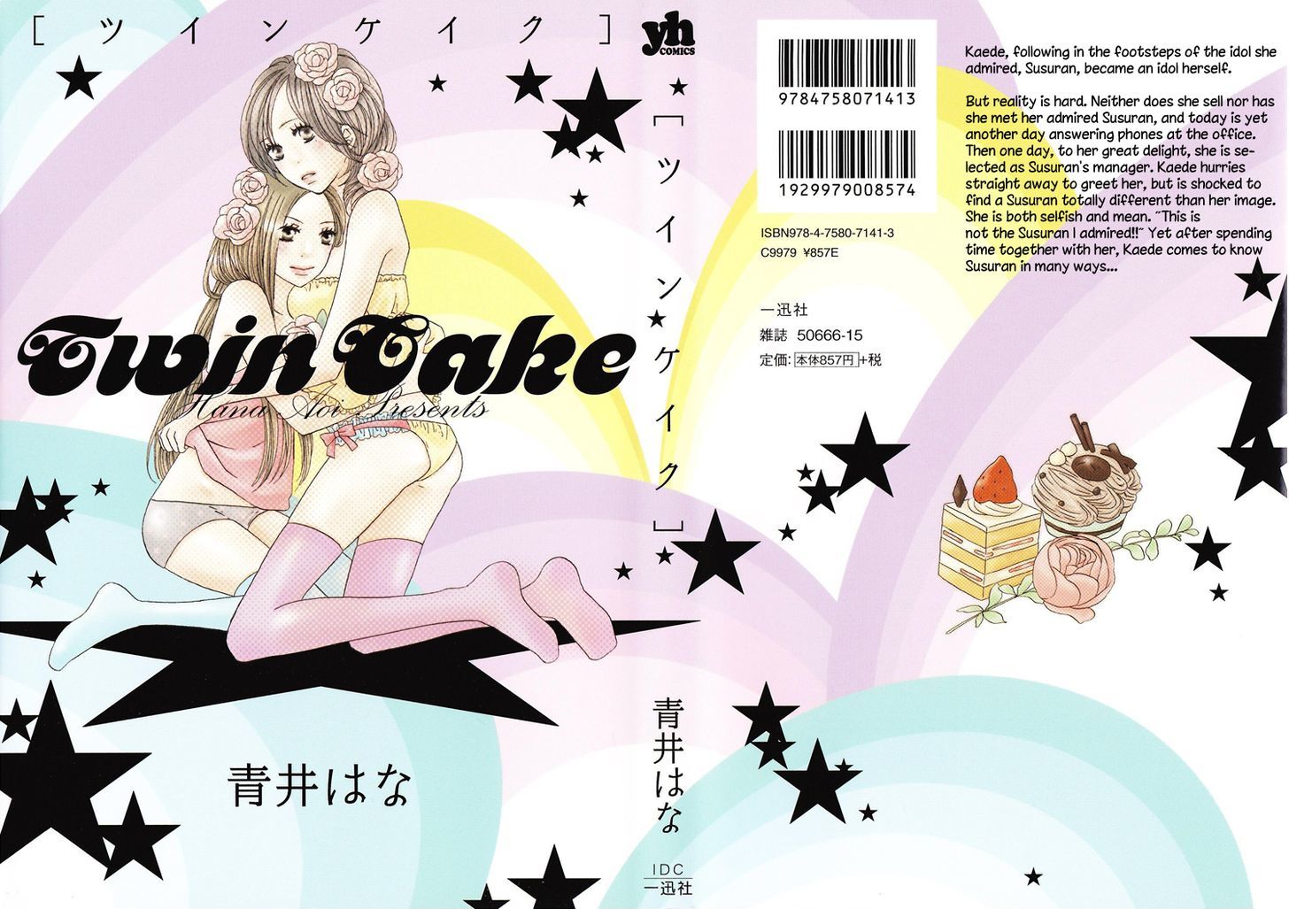 Twin Cake - Vol.1 Chapter 1