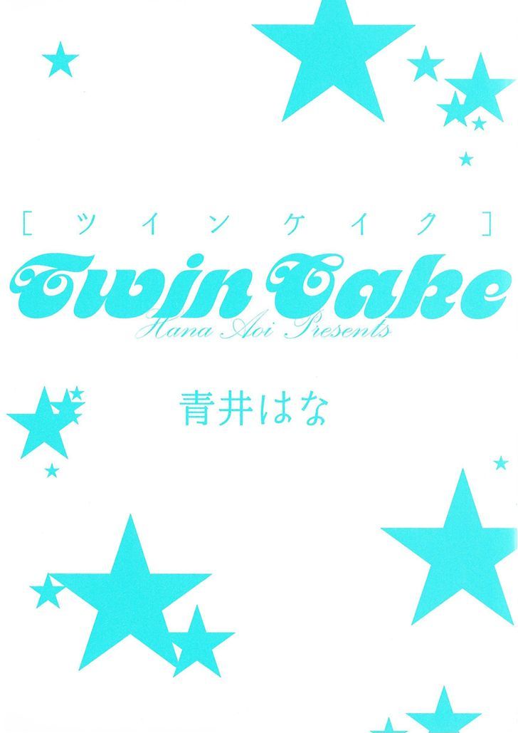 Twin Cake - Vol.1 Chapter 1