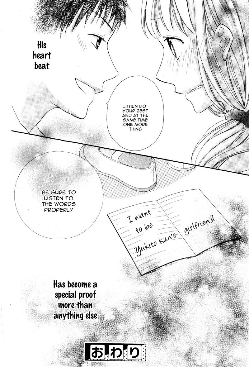 Kokoro Note - Chapter 0 : [Oneshot]