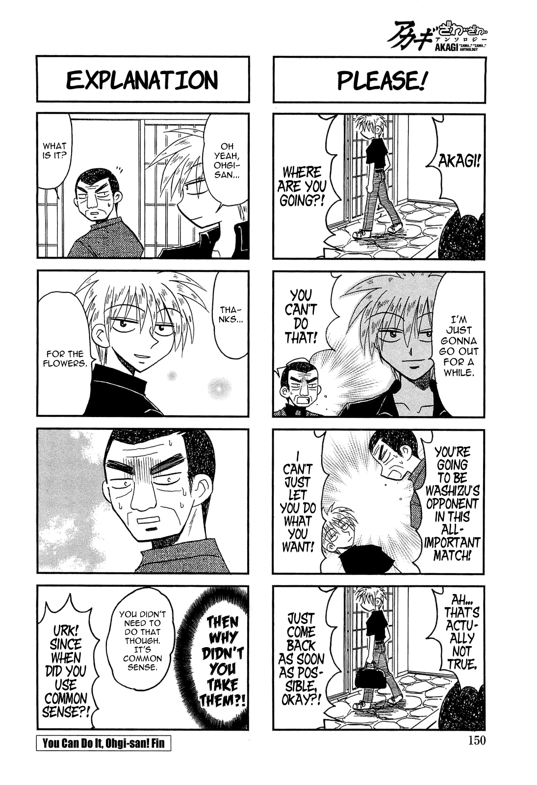 Akagi Zawa... Zawa... Anthology - Chapter 34: You Can Do It Ohgi-San!!