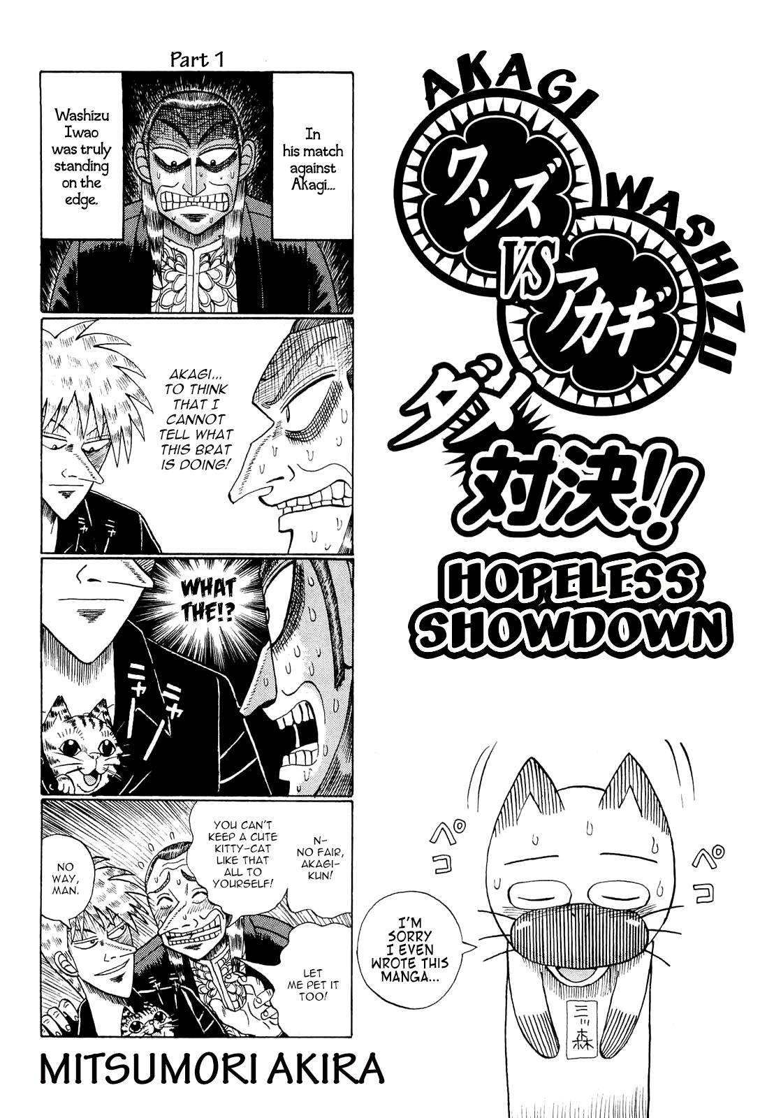 Akagi Zawa... Zawa... Anthology - Chapter 33: Akagi Vs Washizu Hopeless Showdown