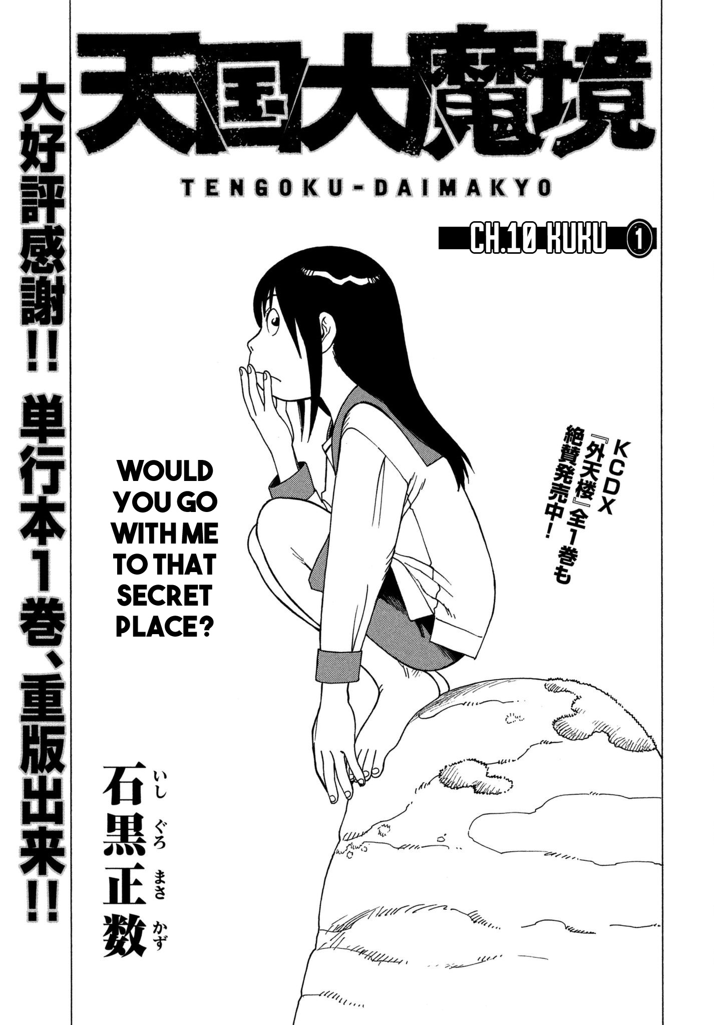 Tengoku Daimakyou - Chapter 10: Kuku ①