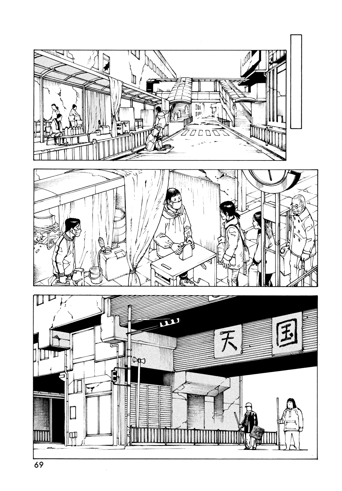 Tengoku Daimakyou - Chapter 66: Mikura Manaka 2