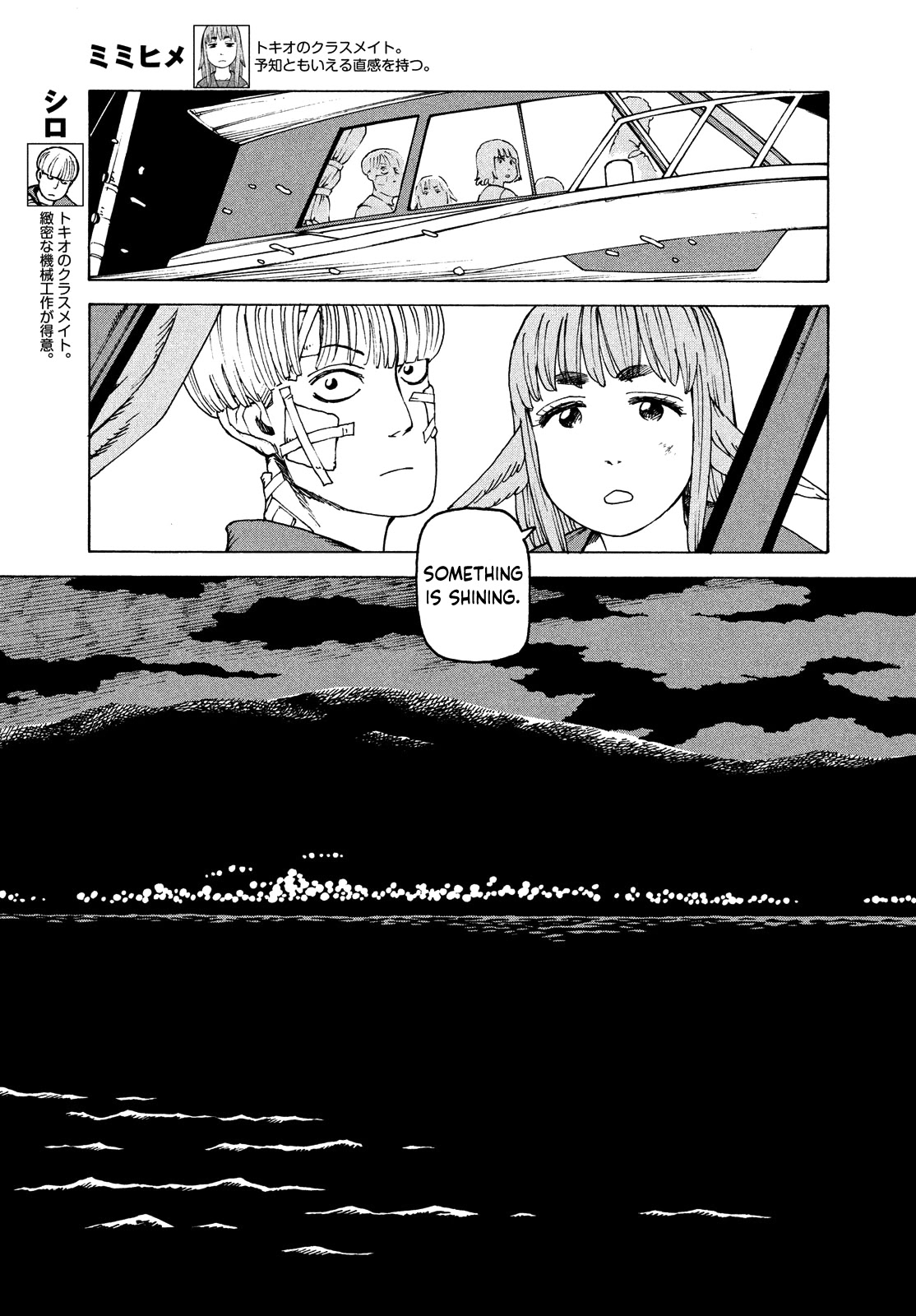 Tengoku Daimakyou - Chapter 39: Dream Of Hell ➁