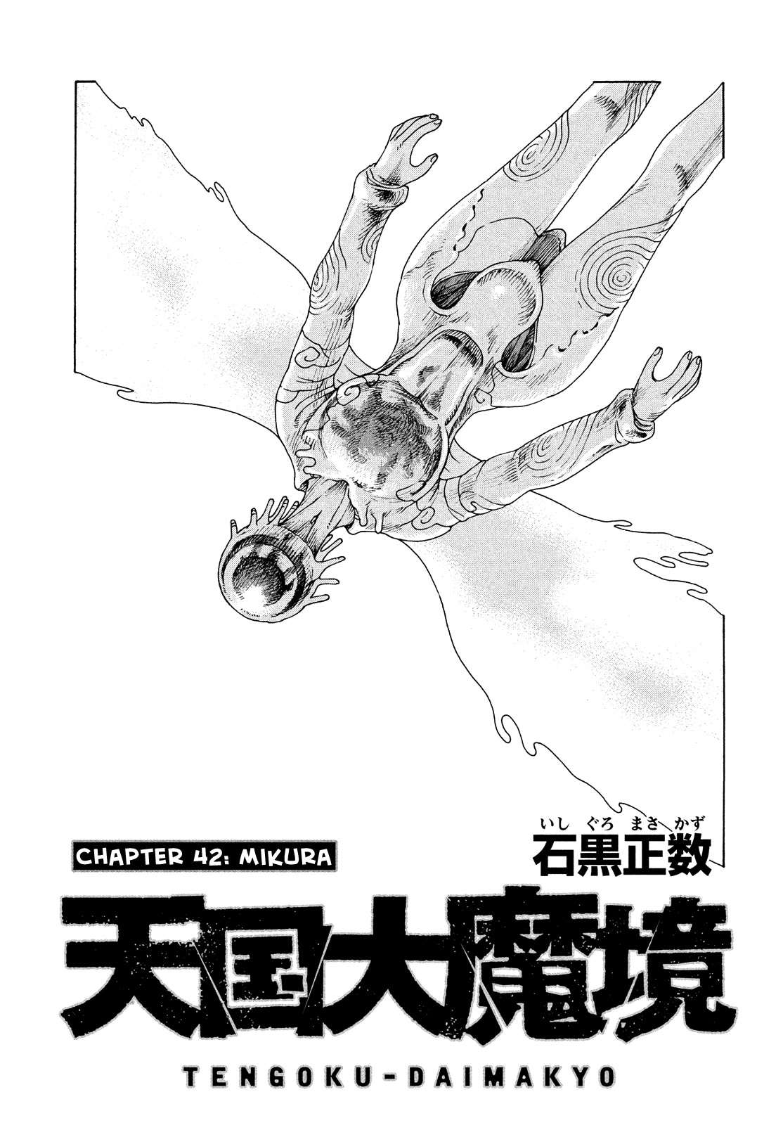 Tengoku Daimakyou - Chapter 42: Mikura