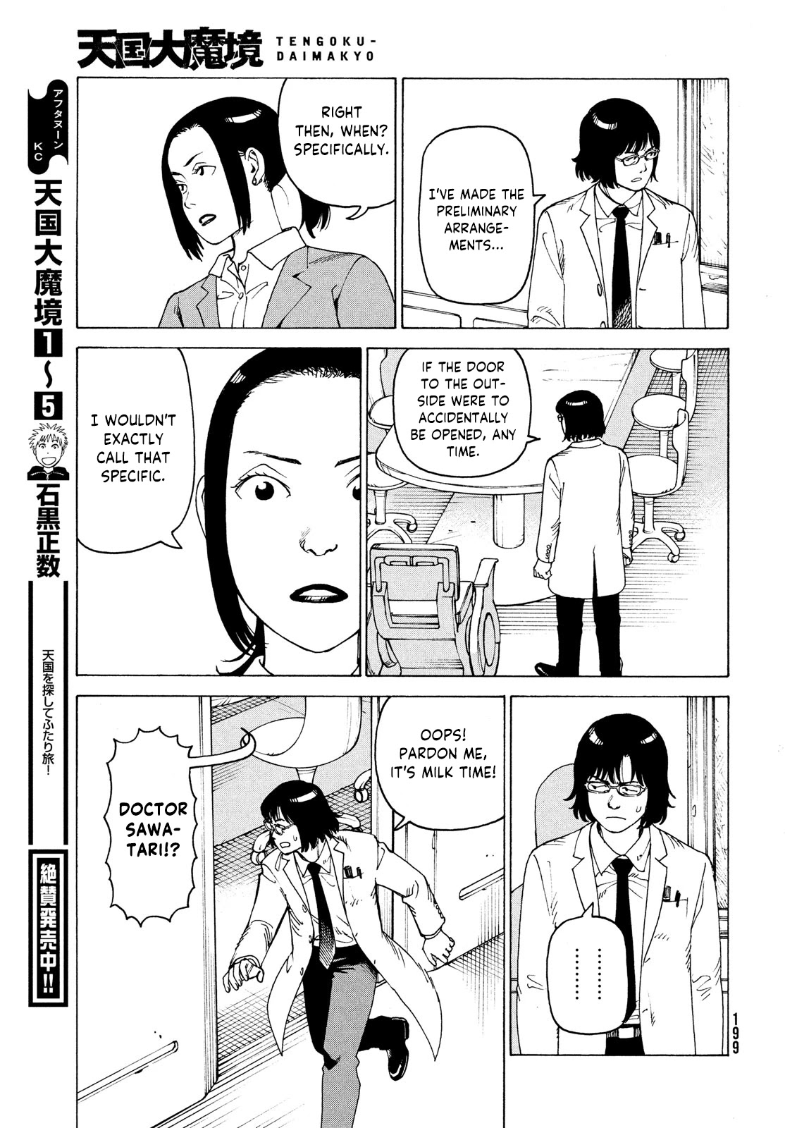 Tengoku Daimakyou - Chapter 35