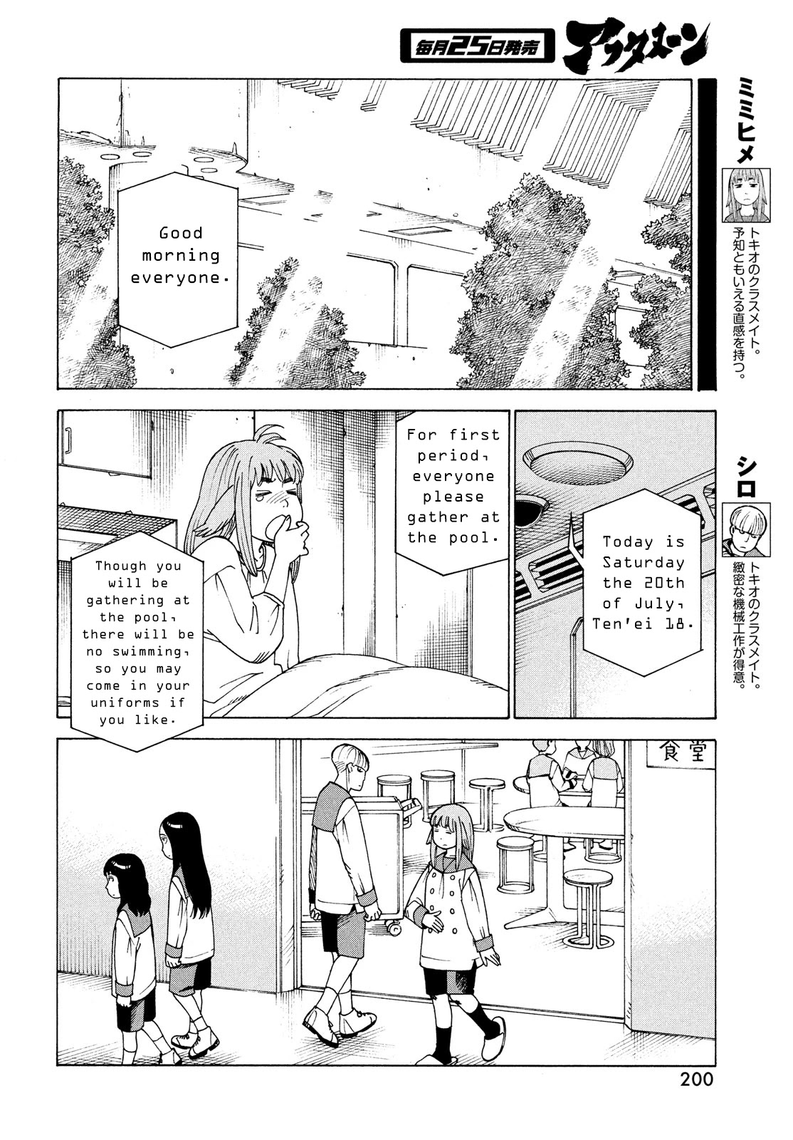 Tengoku Daimakyou - Chapter 35