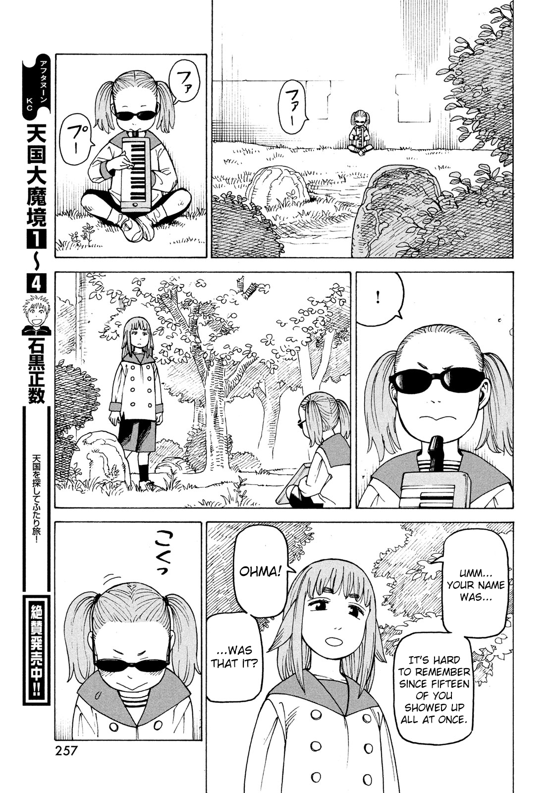 Tengoku Daimakyou - Chapter 31: Ohma