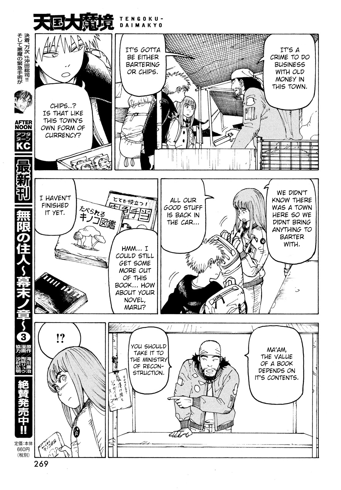 Tengoku Daimakyou - Chapter 31: Ohma