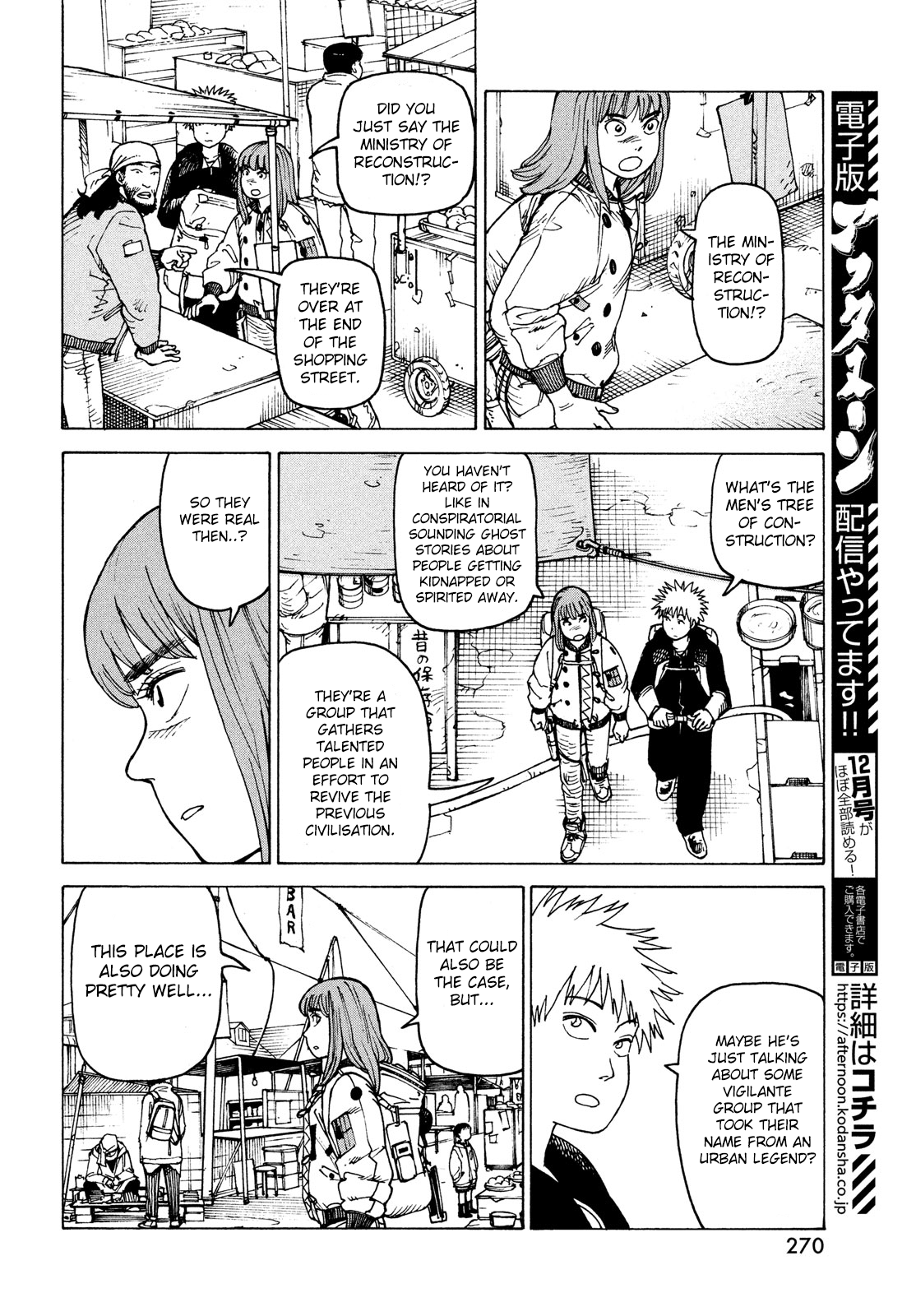 Tengoku Daimakyou - Chapter 31: Ohma