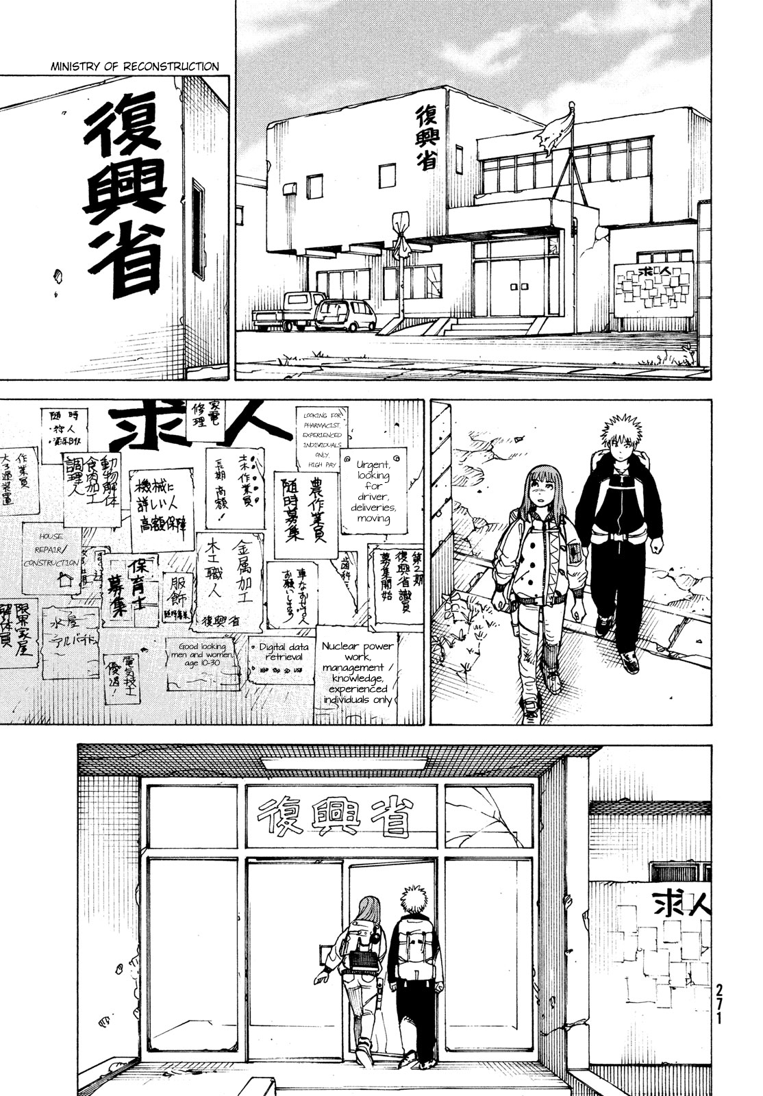 Tengoku Daimakyou - Chapter 31: Ohma