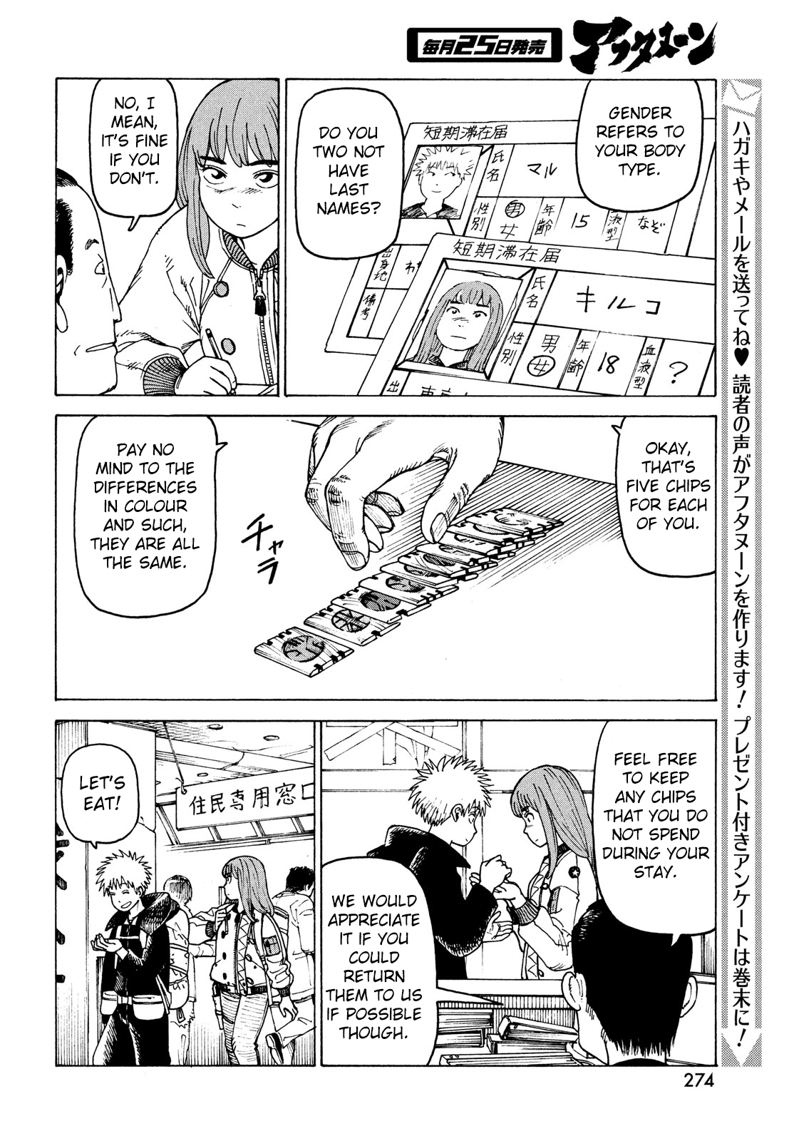 Tengoku Daimakyou - Chapter 31: Ohma