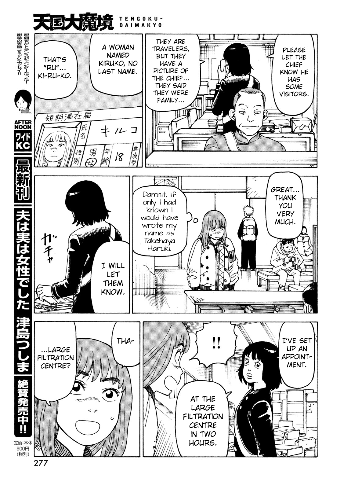 Tengoku Daimakyou - Chapter 31: Ohma