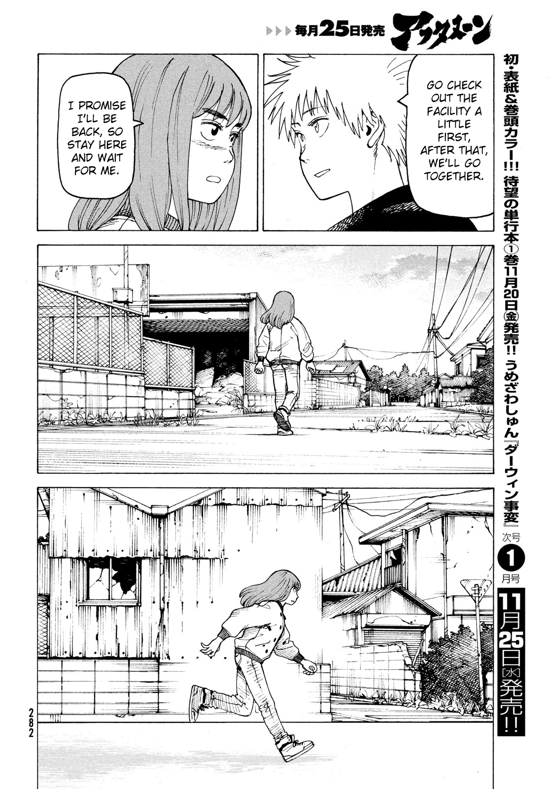 Tengoku Daimakyou - Chapter 31: Ohma