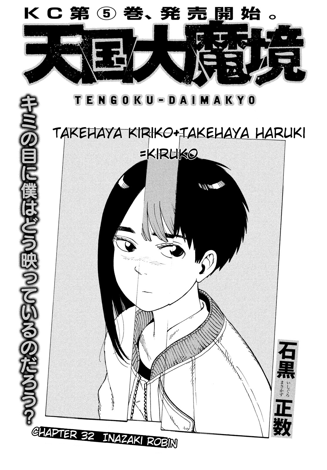 Tengoku Daimakyou - Chapter 32: Inazaki Robin