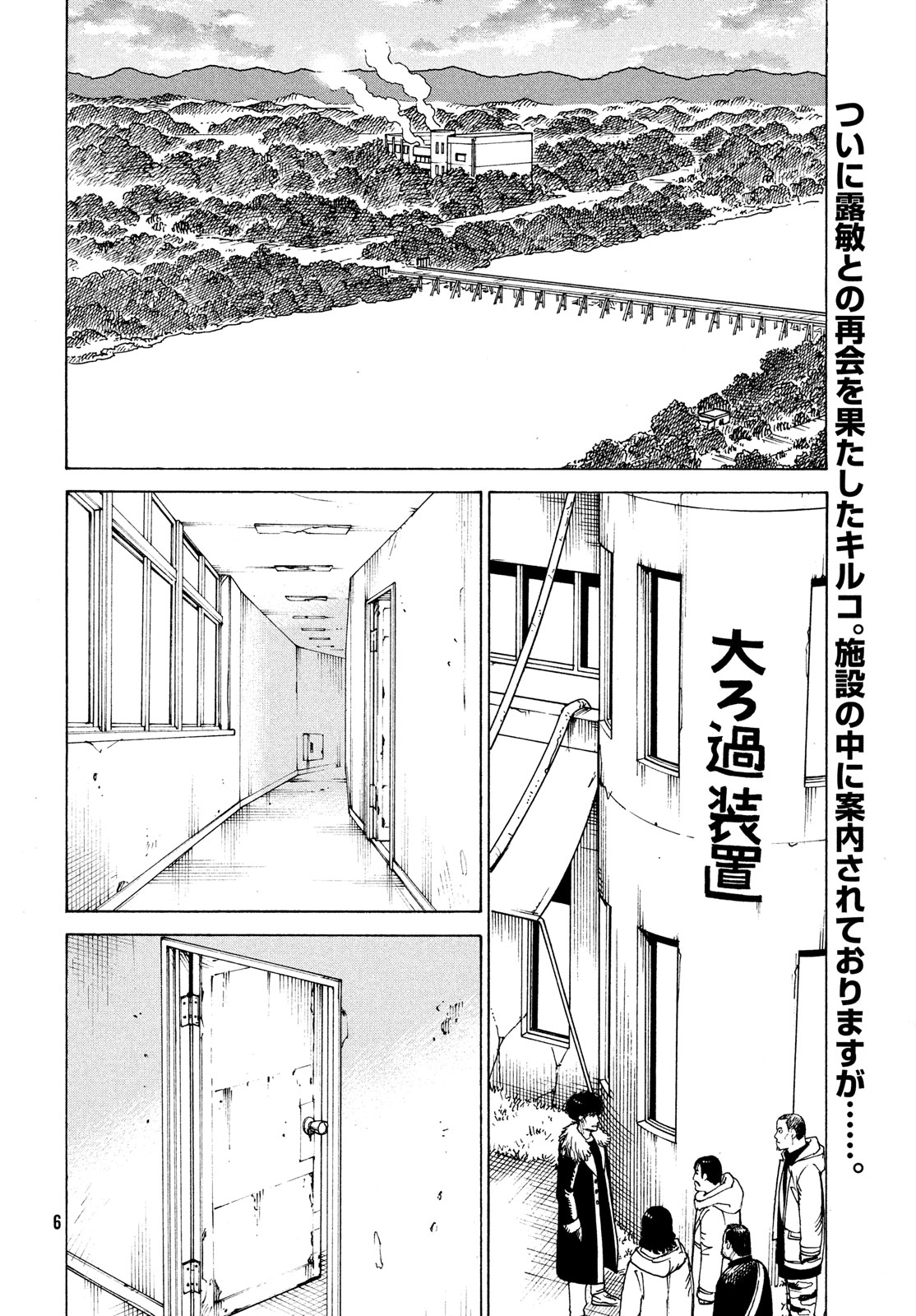 Tengoku Daimakyou - Chapter 32: Inazaki Robin