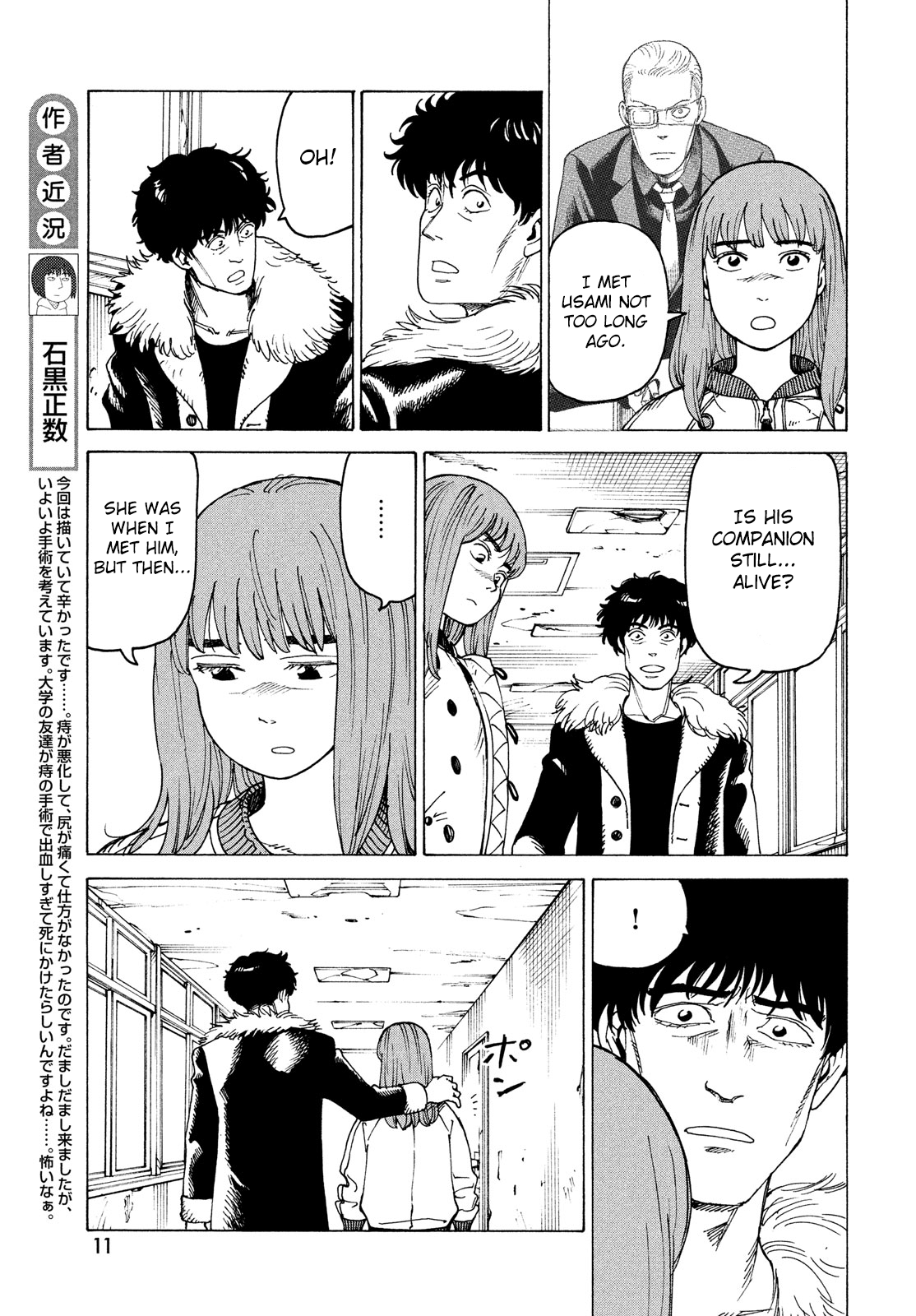 Tengoku Daimakyou - Chapter 32: Inazaki Robin