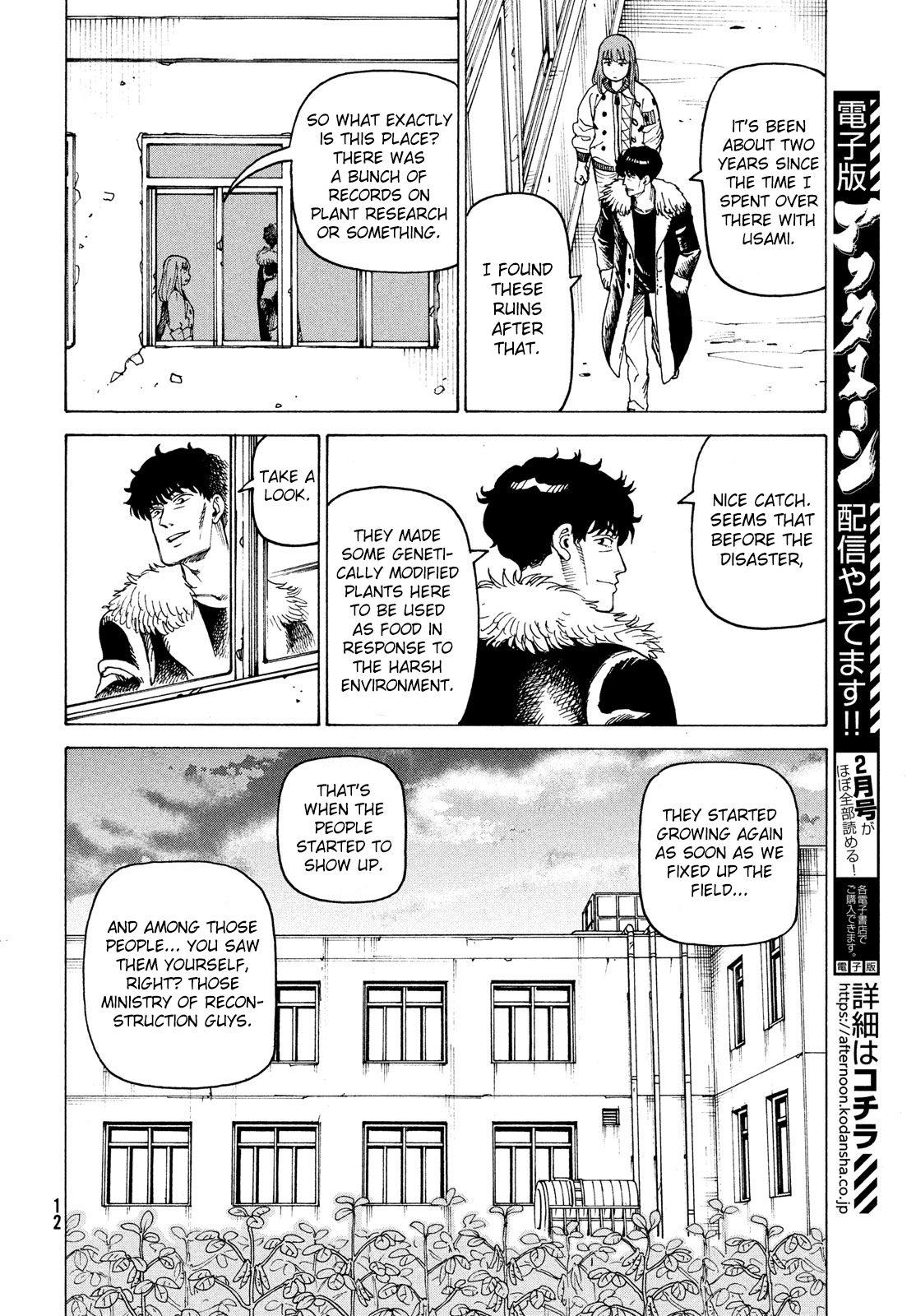 Tengoku Daimakyou - Chapter 32: Inazaki Robin