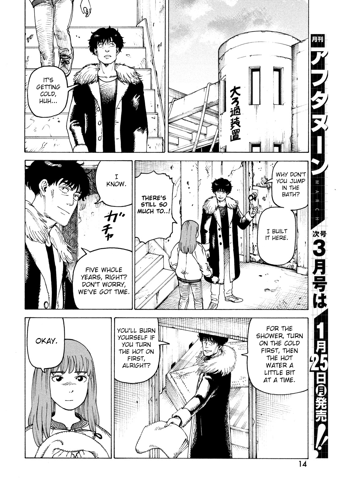 Tengoku Daimakyou - Chapter 32: Inazaki Robin