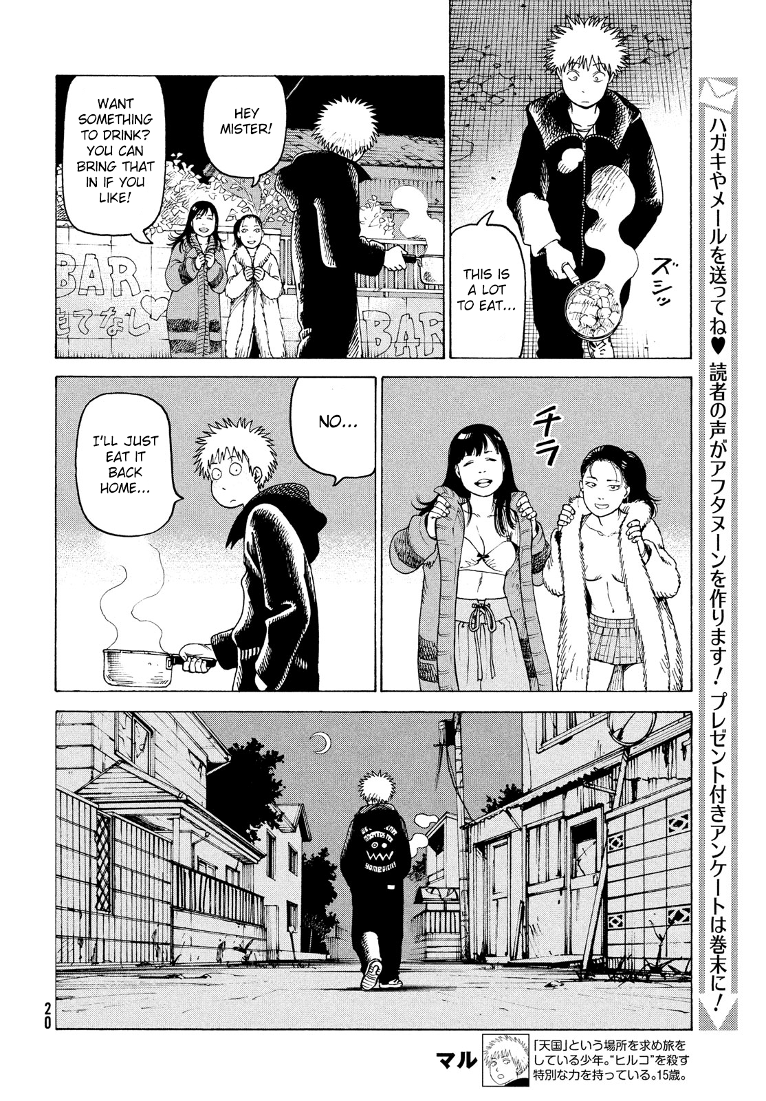 Tengoku Daimakyou - Chapter 32: Inazaki Robin