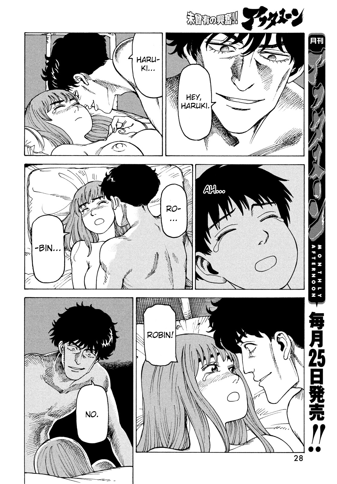 Tengoku Daimakyou - Chapter 32: Inazaki Robin