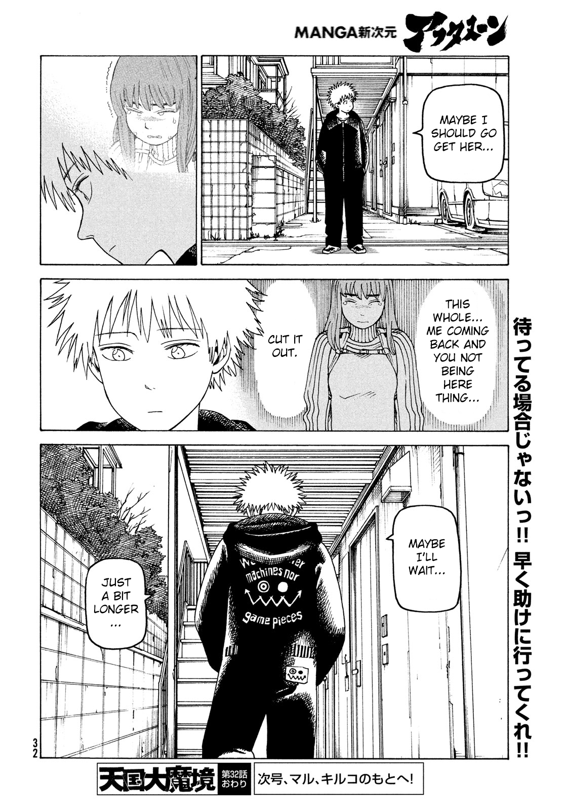 Tengoku Daimakyou - Chapter 32: Inazaki Robin