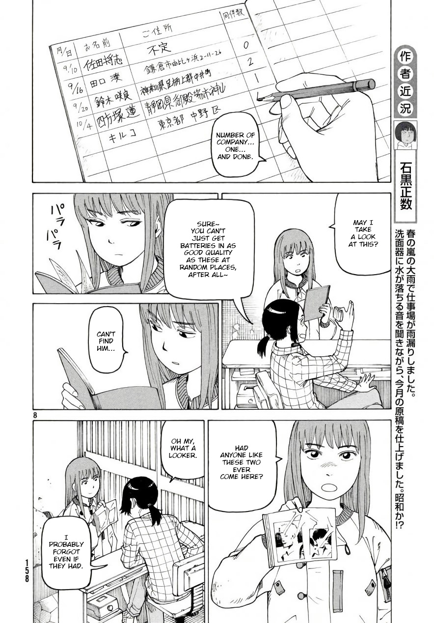 Tengoku Daimakyou - Vol.1 Chapter 4: "Hiruko" ① (Lq)