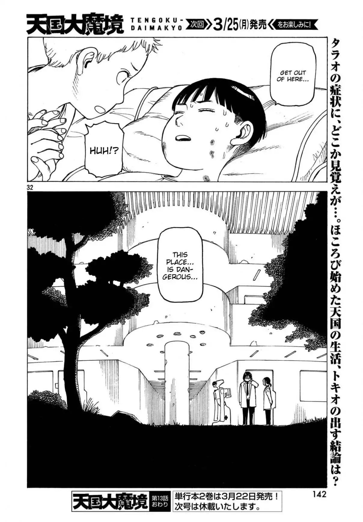 Tengoku Daimakyou - Chapter 13: Tarao ①