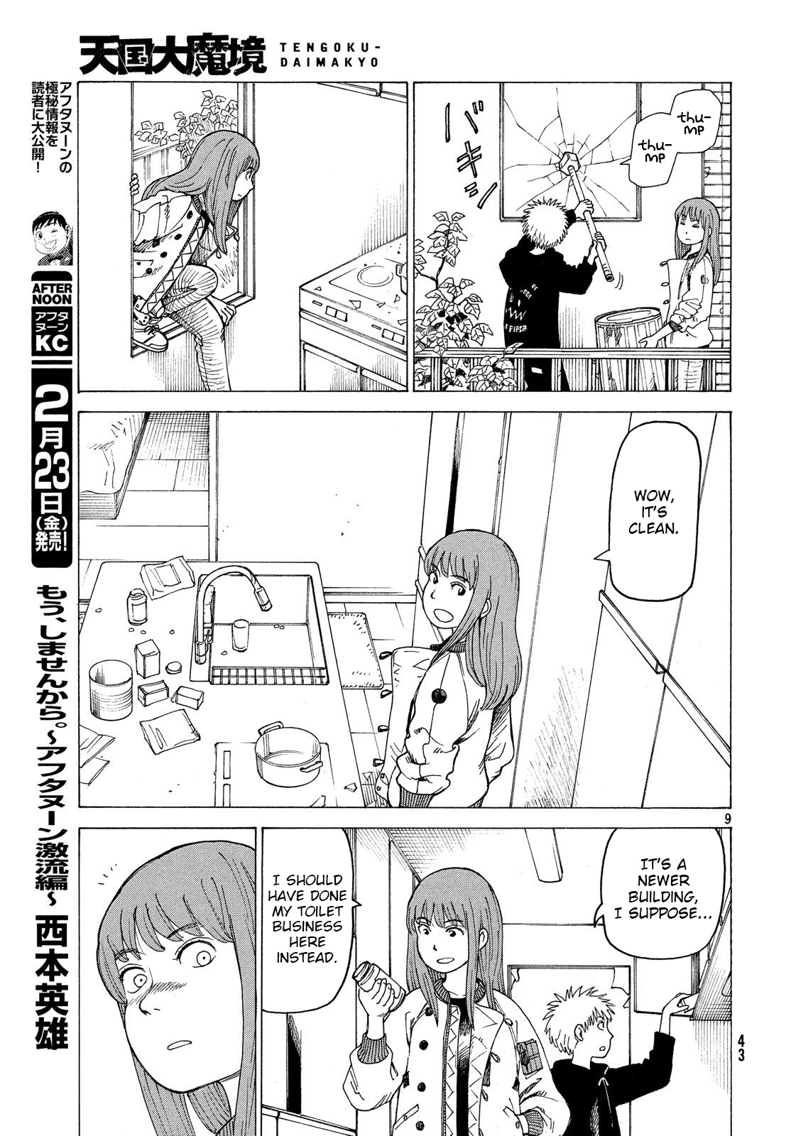 Tengoku Daimakyou - Vol.1 Chapter 2: Maru