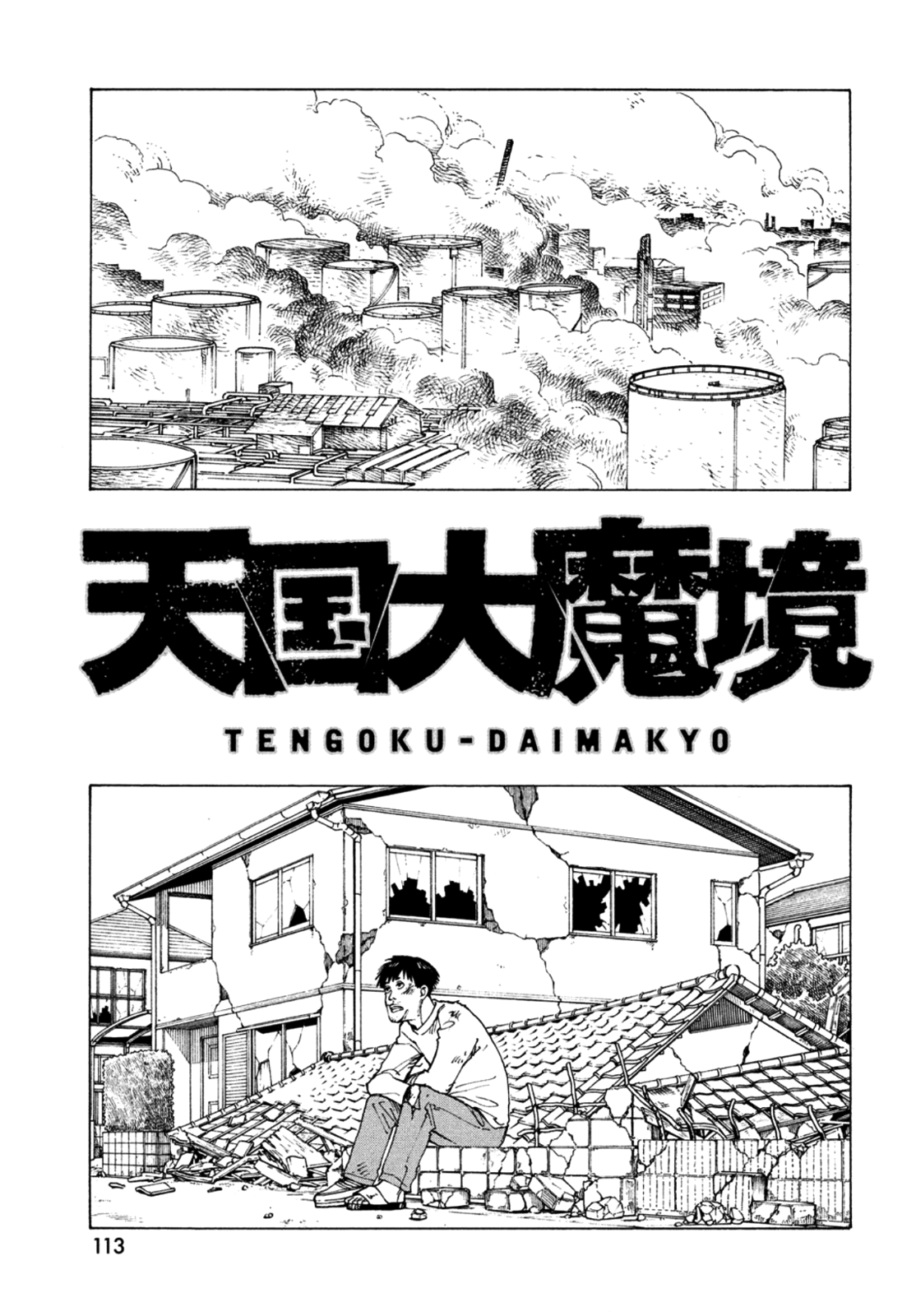 Tengoku Daimakyou - Vol.8 Chapter 44: Lonely Earth ➀