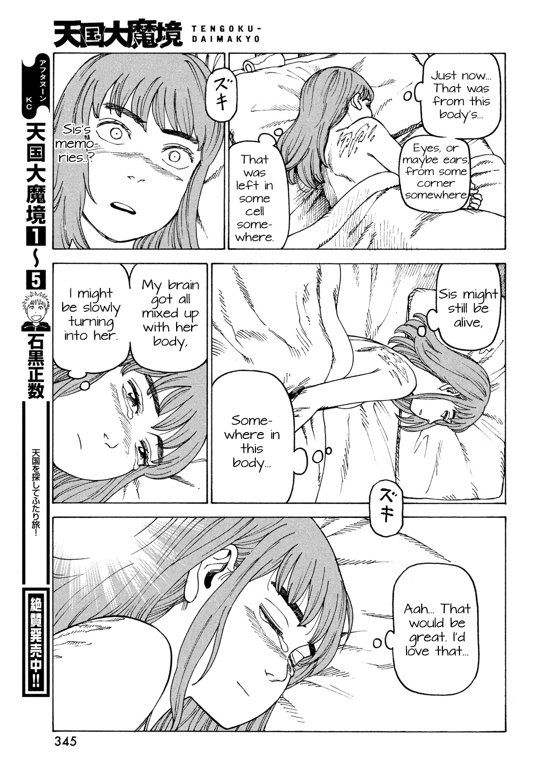 Tengoku Daimakyou - Chapter 33: Inazaki Robin ➁