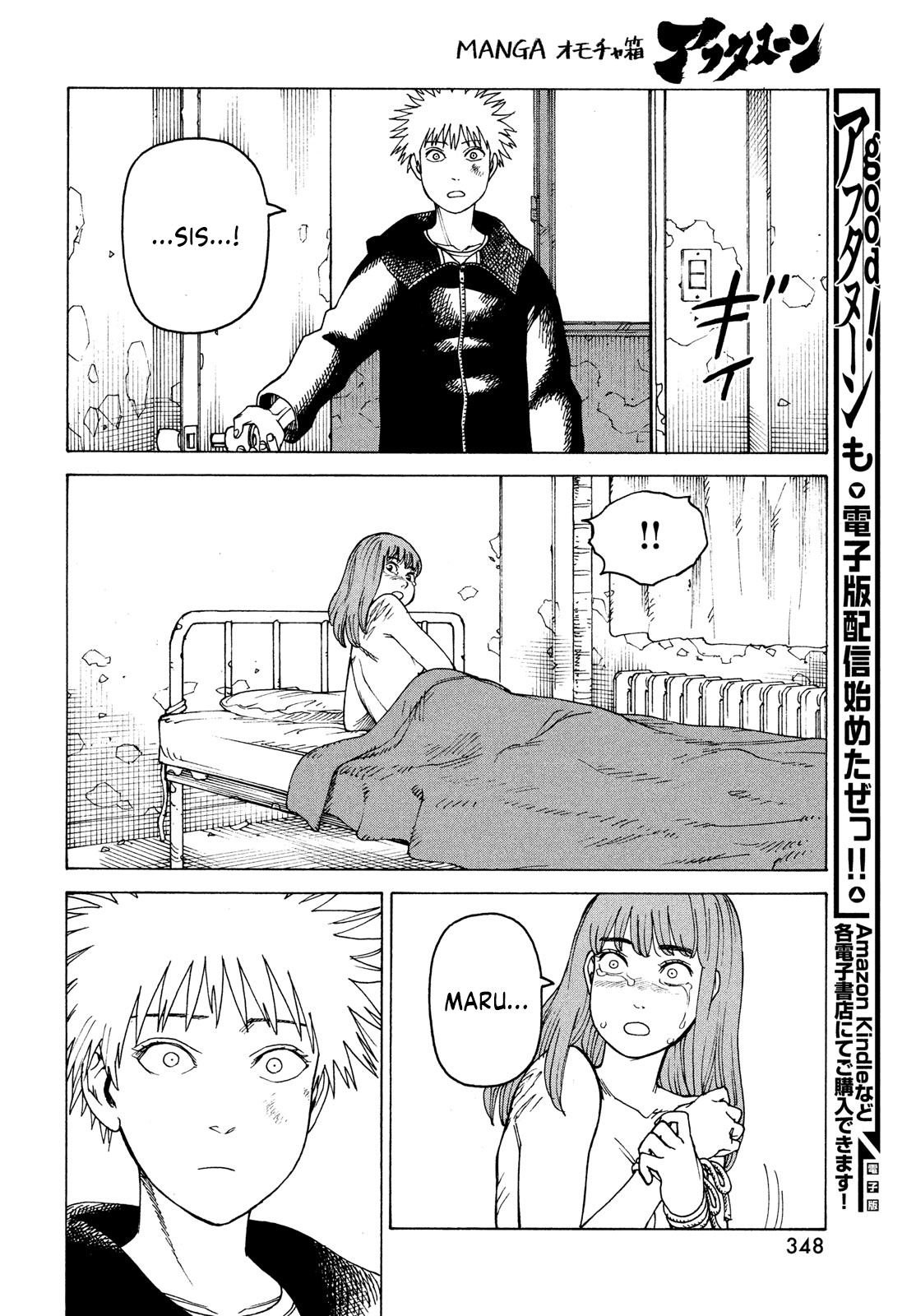 Tengoku Daimakyou - Chapter 33: Inazaki Robin ➁