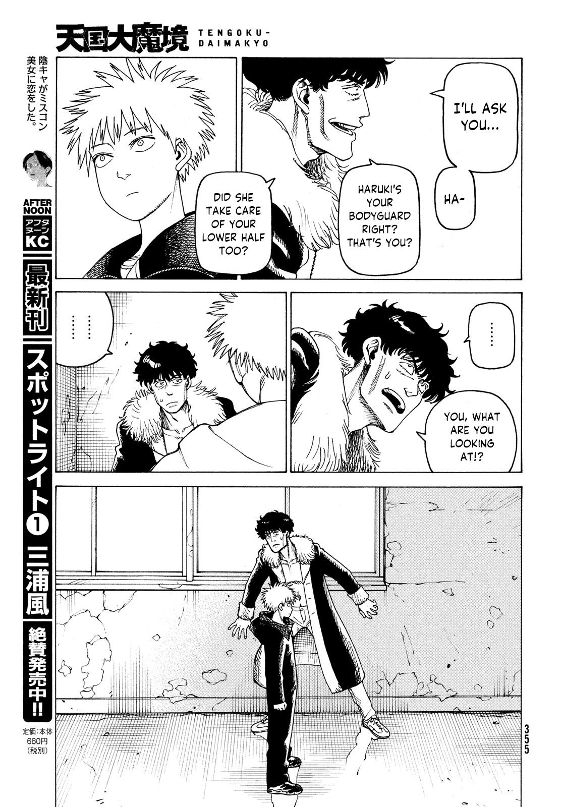 Tengoku Daimakyou - Chapter 33: Inazaki Robin ➁