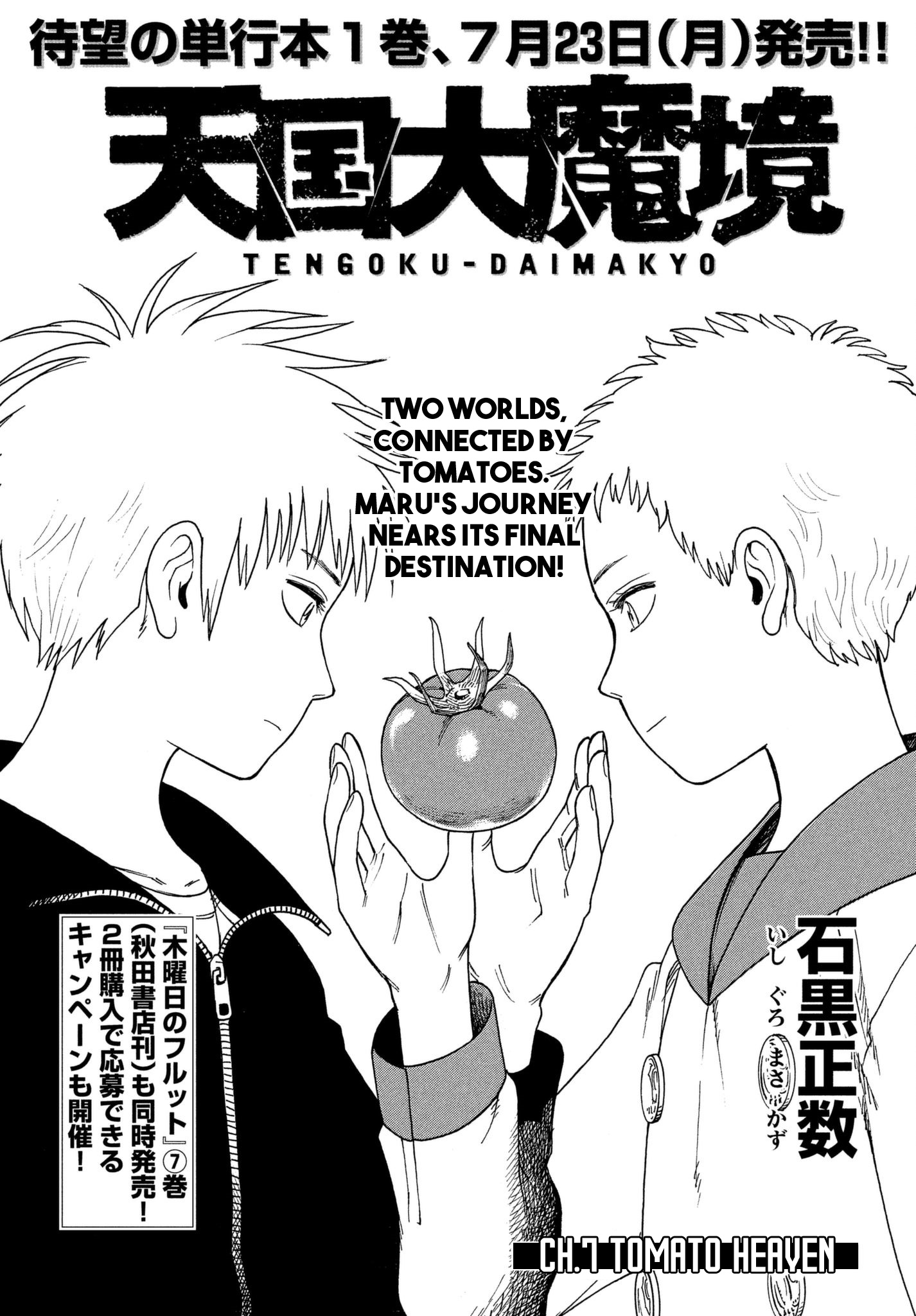 Tengoku Daimakyou - Vol.1 Chapter 7: Tomato Heaven