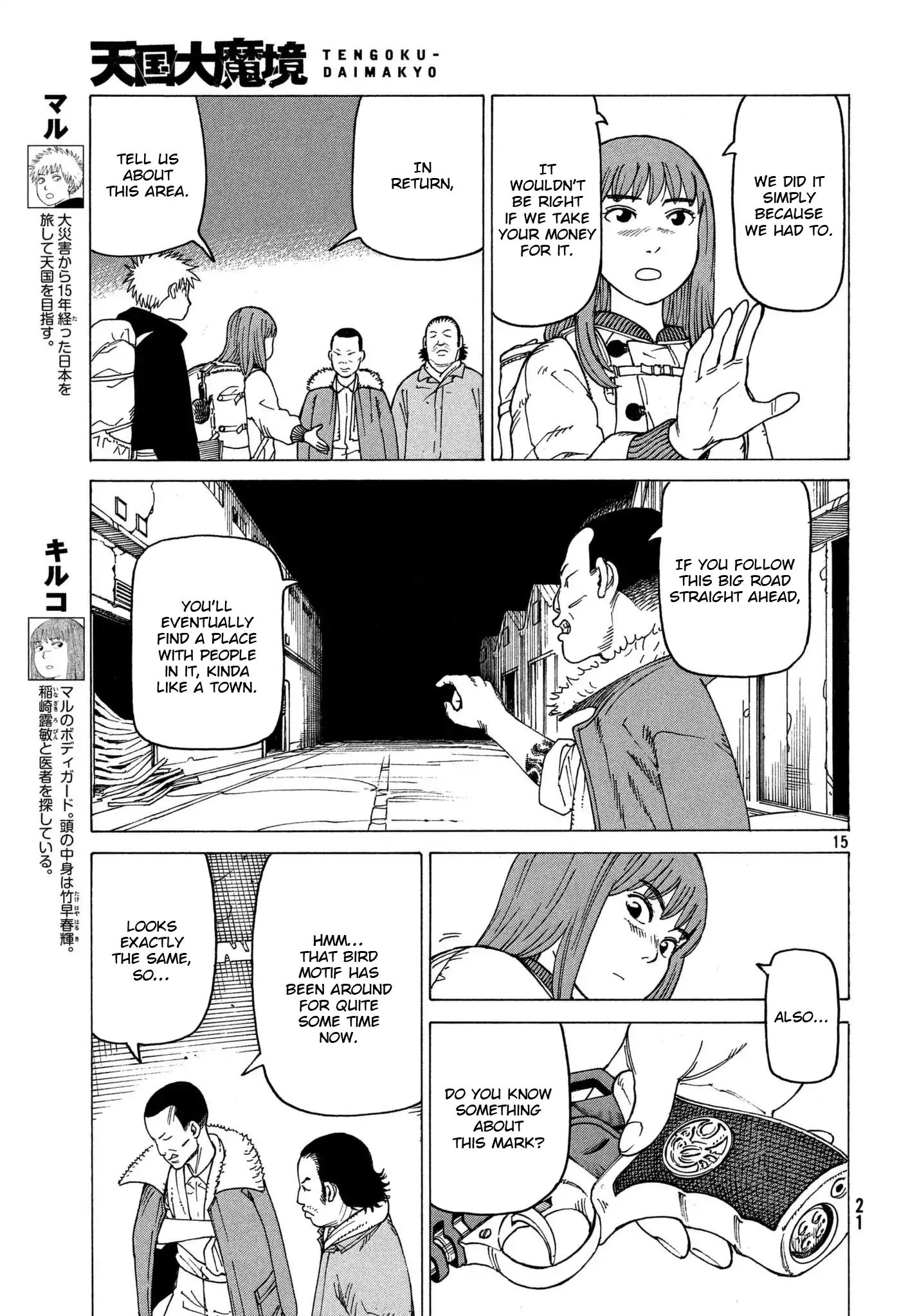 Tengoku Daimakyou - Chapter 12: Miina