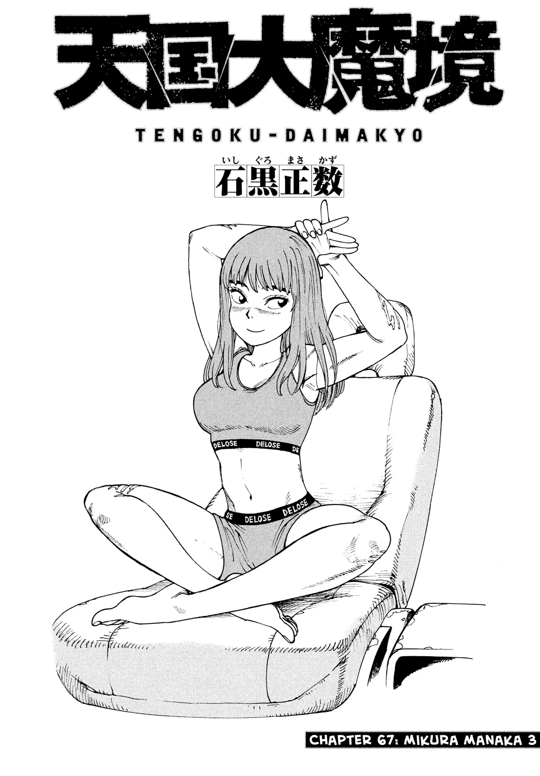 Tengoku Daimakyou - Vol.11 Chapter 67: Mikura Manaka 3