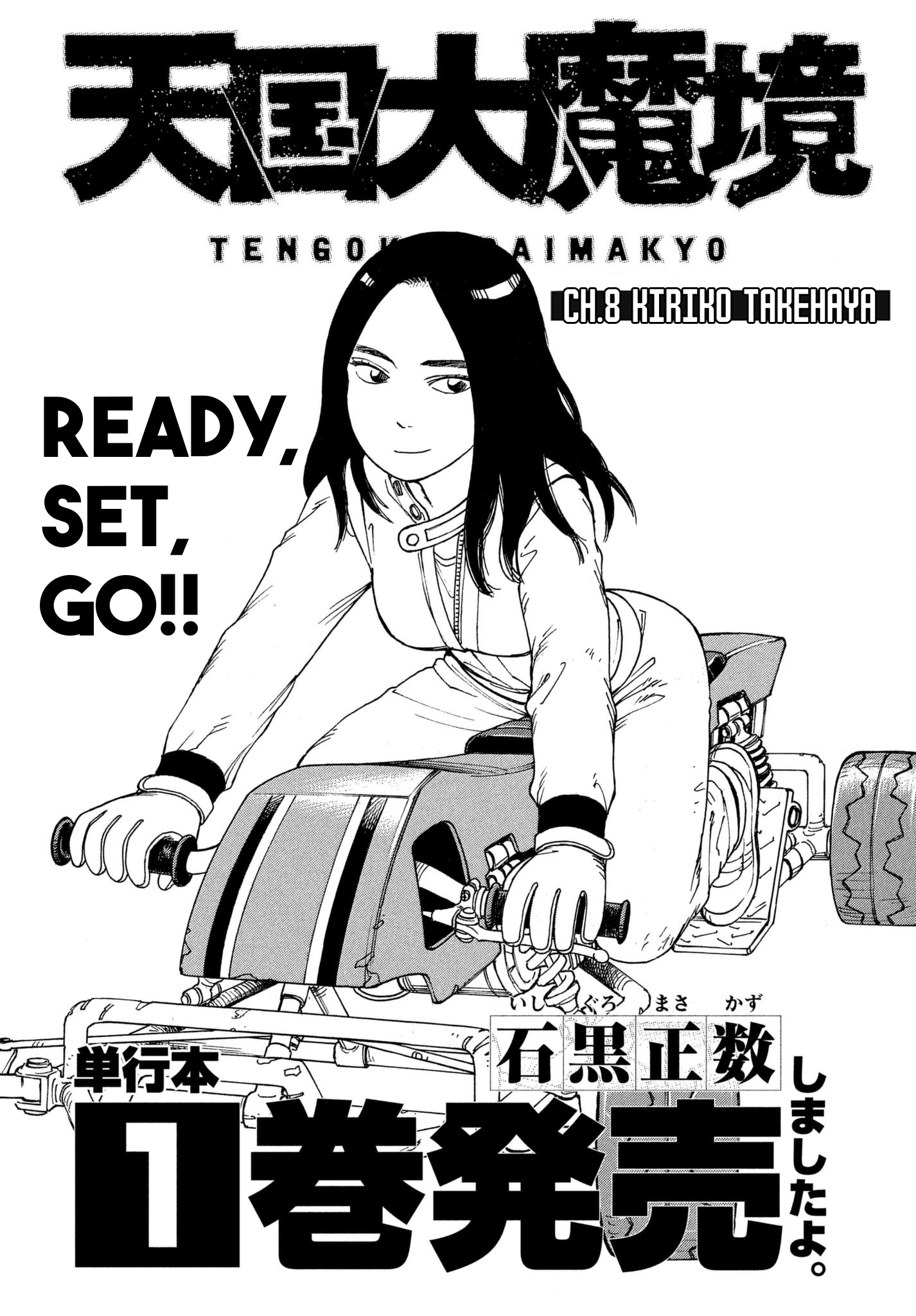 Tengoku Daimakyou - Chapter 8: Kiriko Takehaya