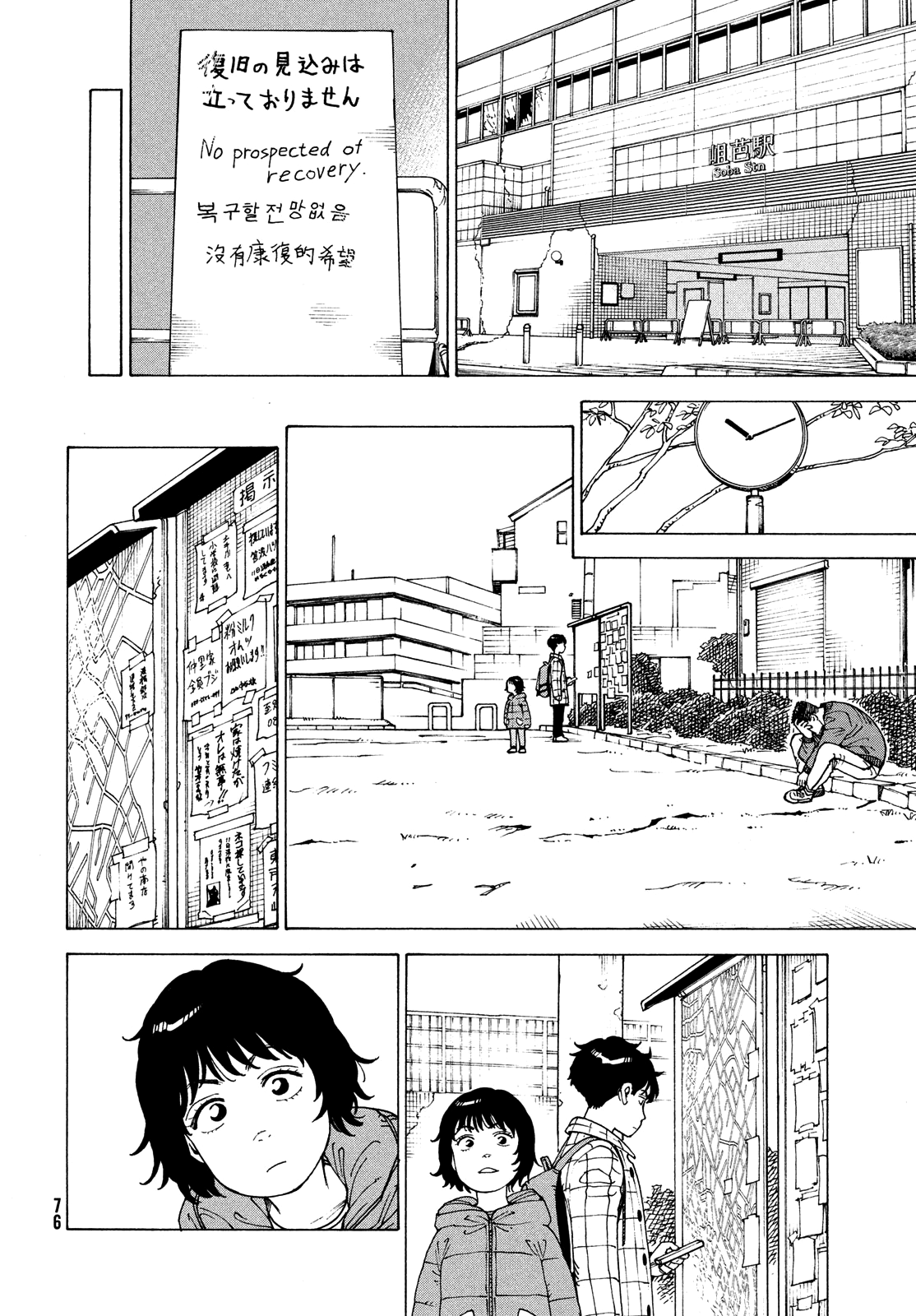 Tengoku Daimakyou - Vol.10 Chapter 62: Funayama Tooru