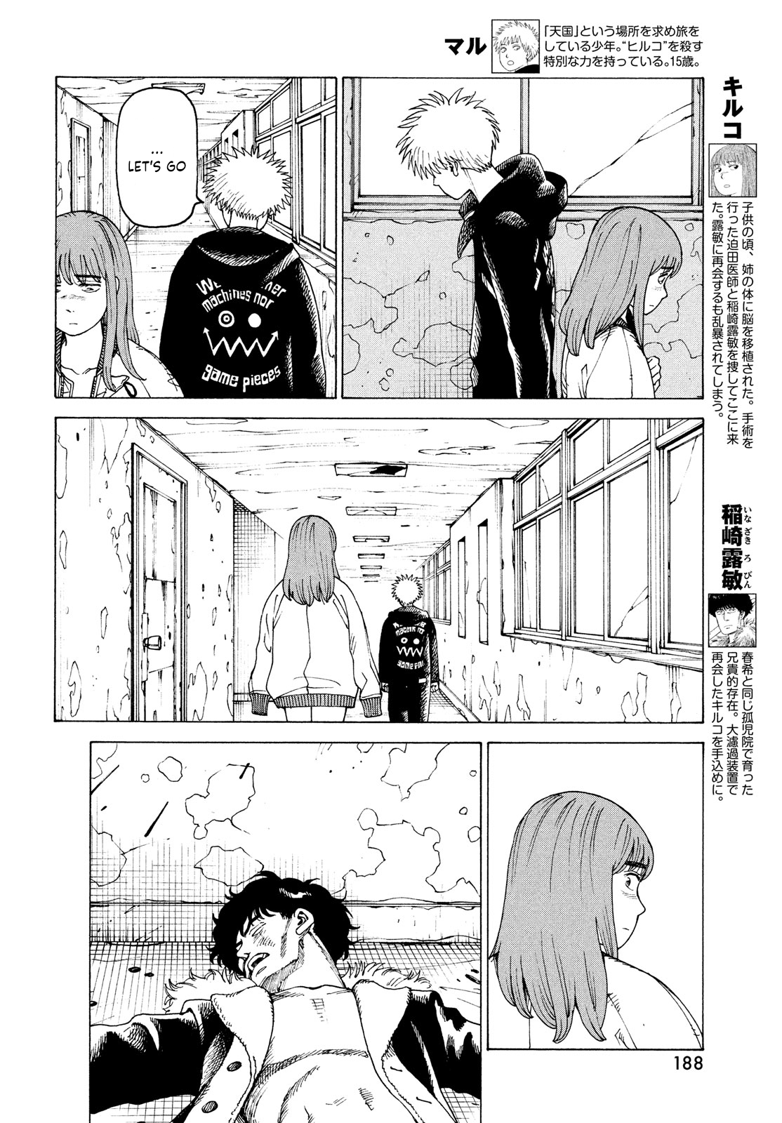 Tengoku Daimakyou - Chapter 34: Inazaki Robin ➂