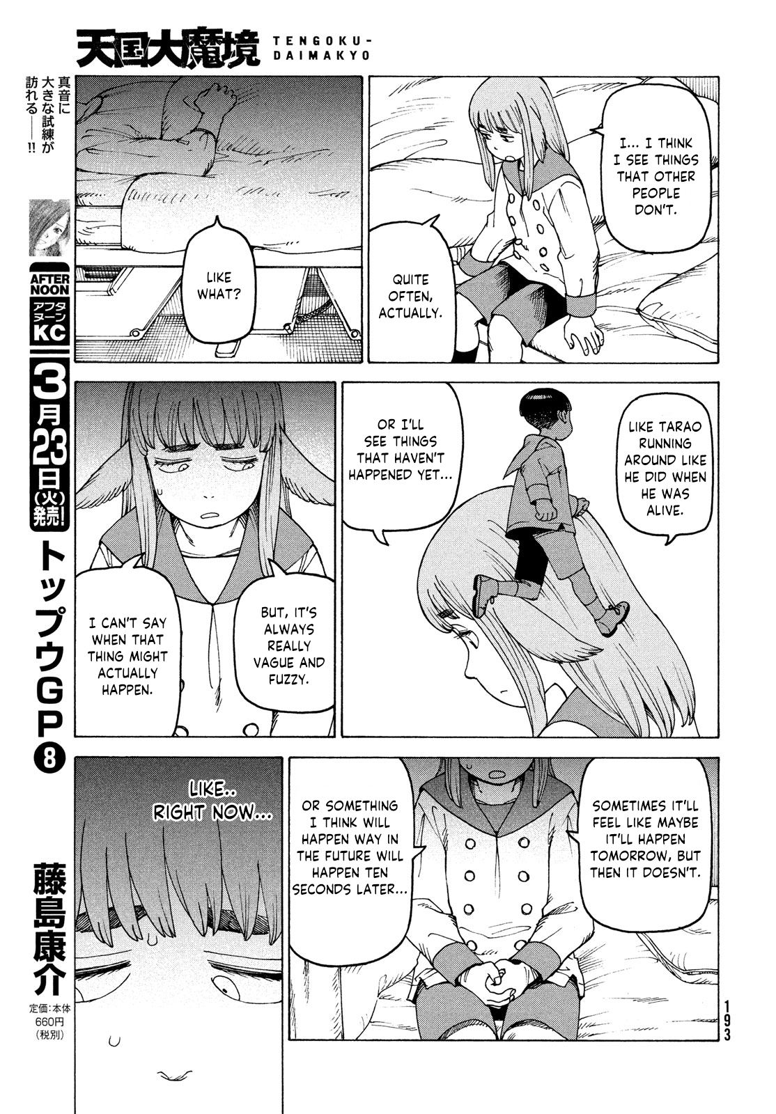 Tengoku Daimakyou - Chapter 34: Inazaki Robin ➂