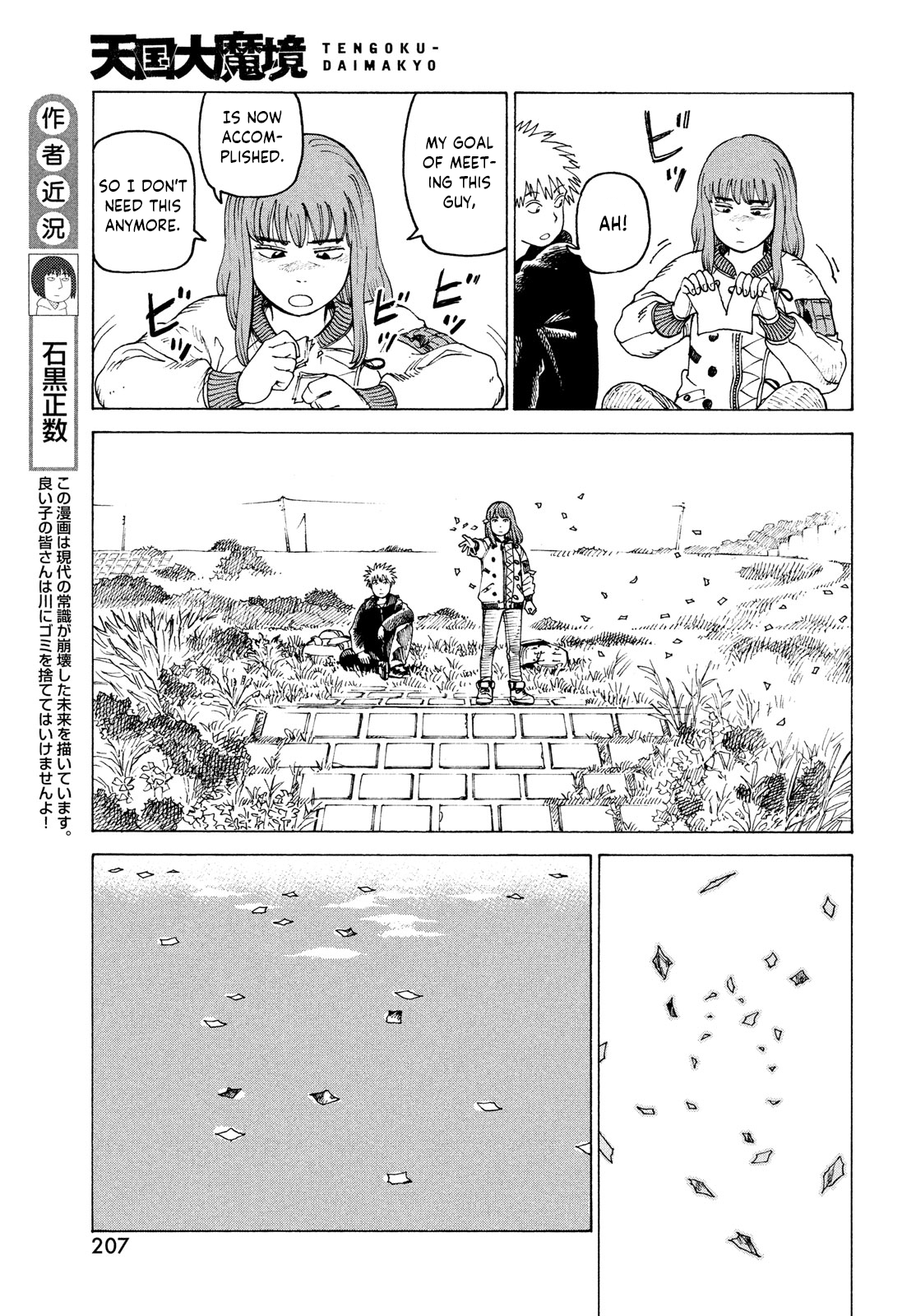 Tengoku Daimakyou - Chapter 34: Inazaki Robin ➂