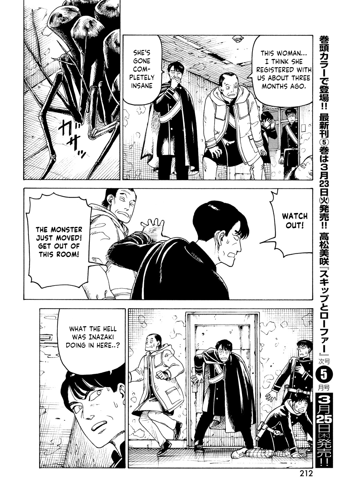 Tengoku Daimakyou - Chapter 34: Inazaki Robin ➂