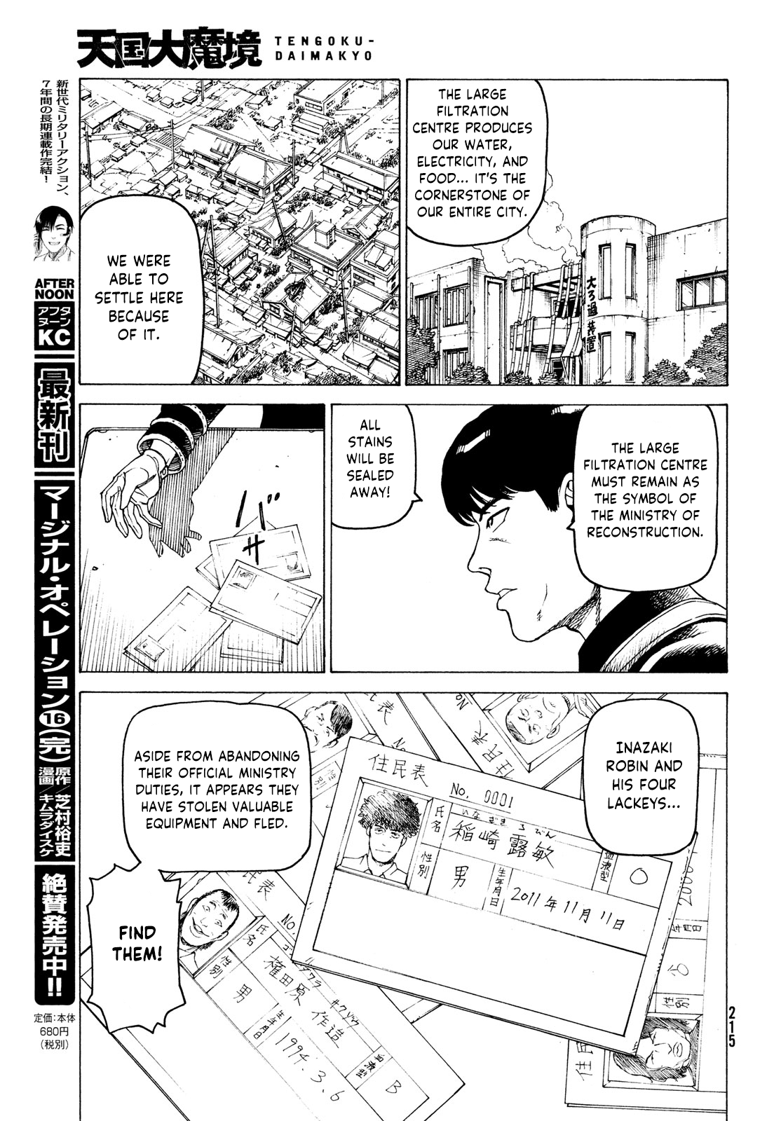 Tengoku Daimakyou - Chapter 34: Inazaki Robin ➂