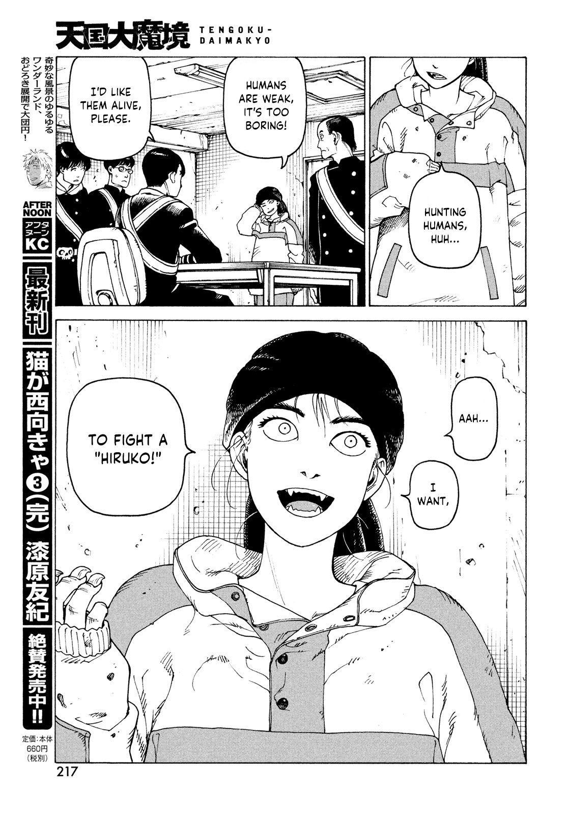 Tengoku Daimakyou - Chapter 34: Inazaki Robin ➂